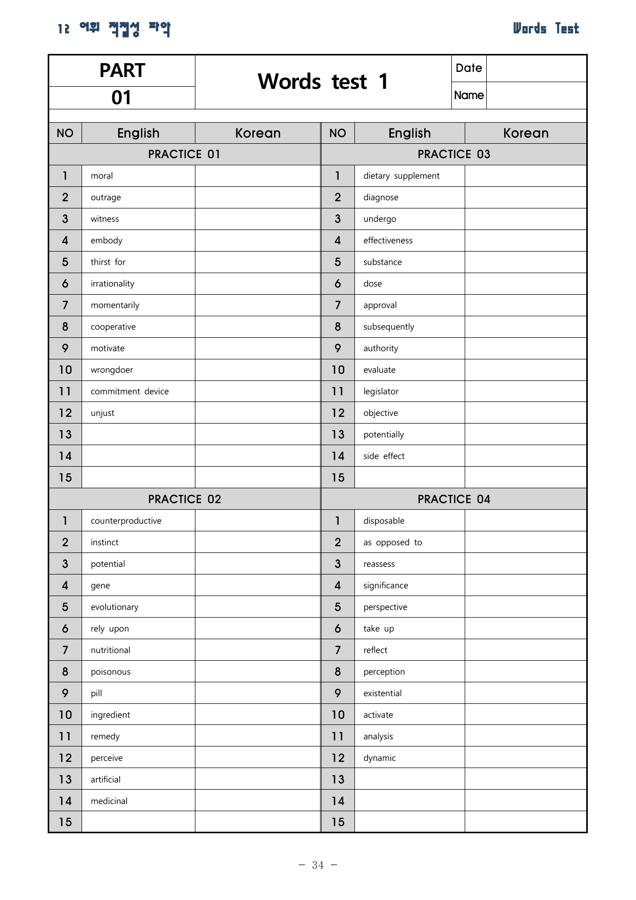 27 수능특강 영어 12강 분석 워크북 (Gateway 제외)_preview_undefined
