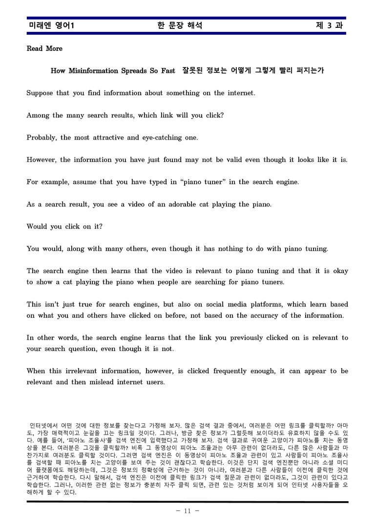 미래엔 영어1 제 3 과 한권으로 끝내기 by 김신조_preview_11