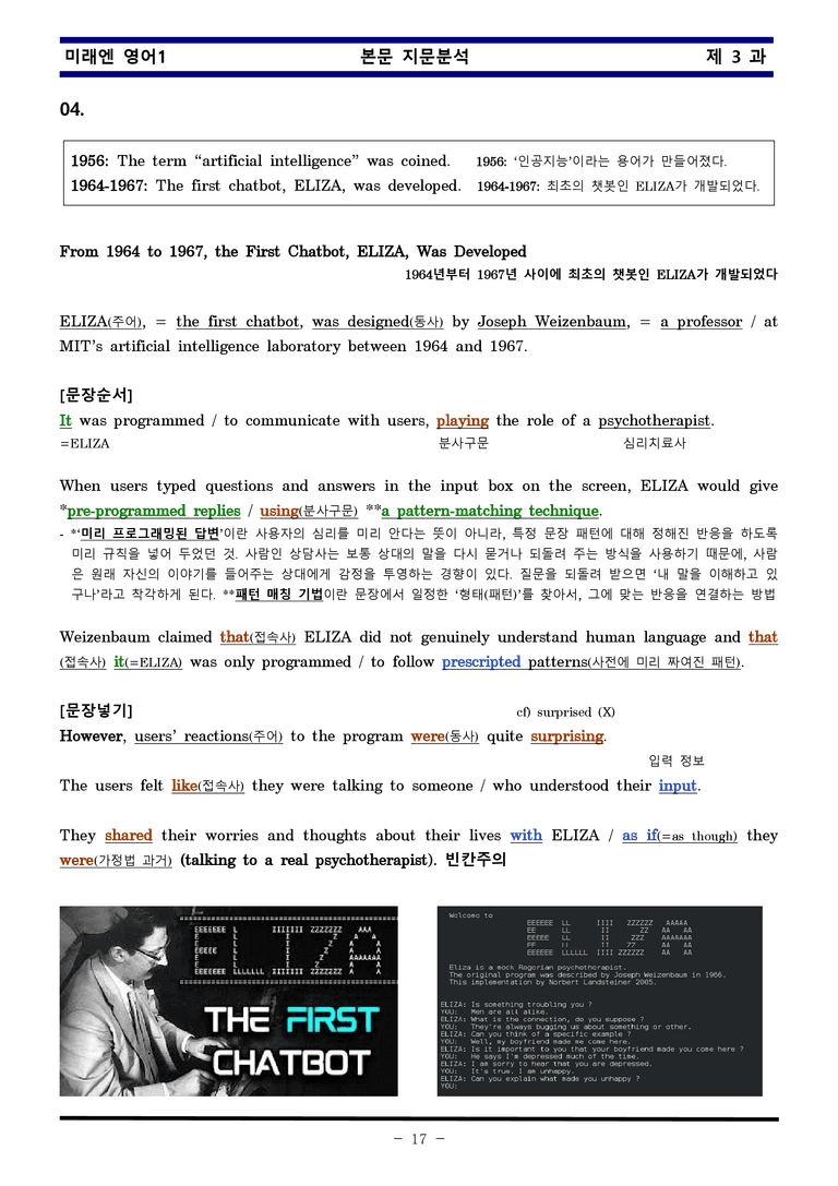 미래엔 영어1 제 3 과 한권으로 끝내기 by 김신조_preview_17