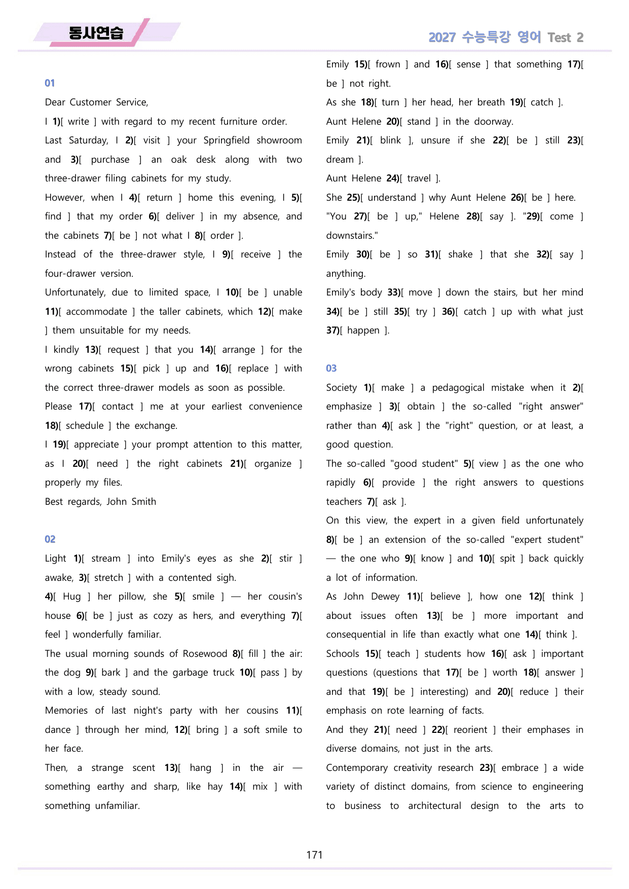 2027년 수능특강 영어 변형문제 + 워크북 11종 Test 02_preview_undefined