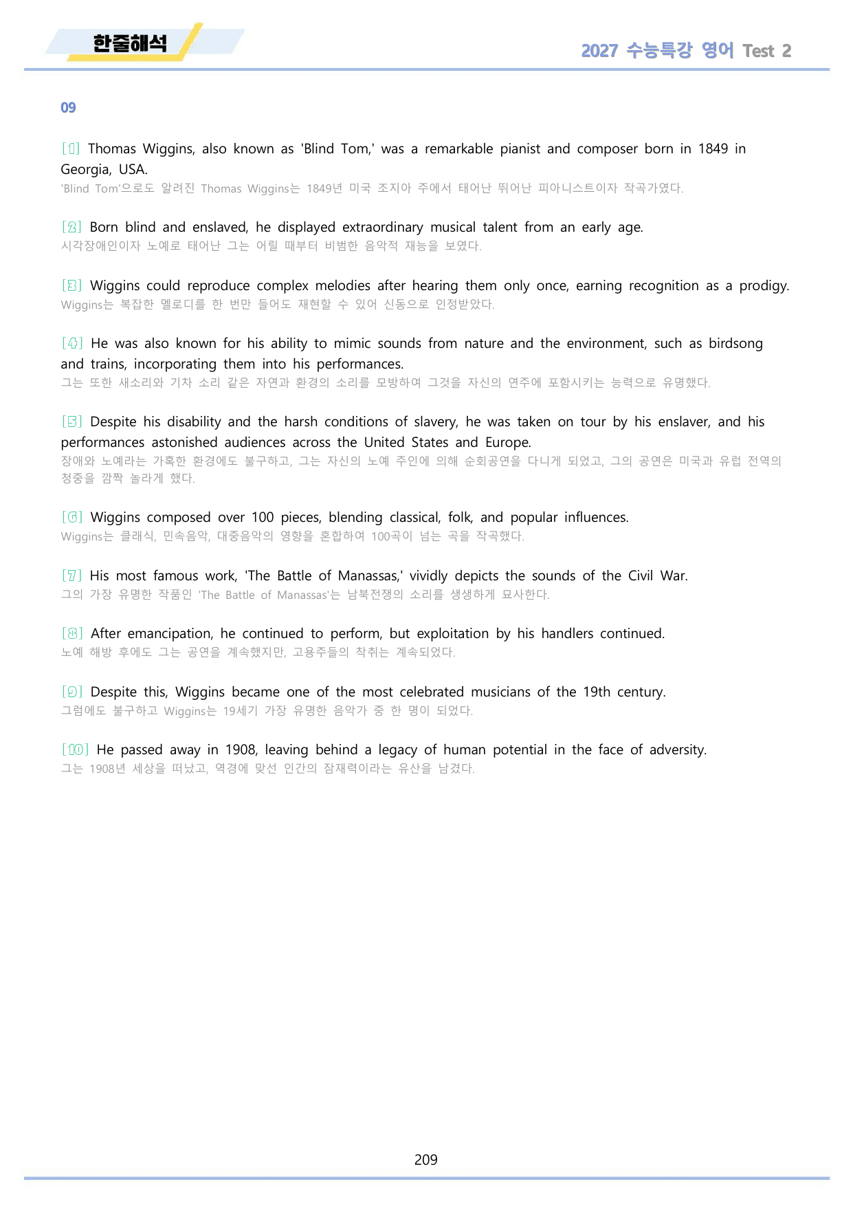 2027년 수능특강 영어 변형문제 + 워크북 11종 Test 02_preview_undefined