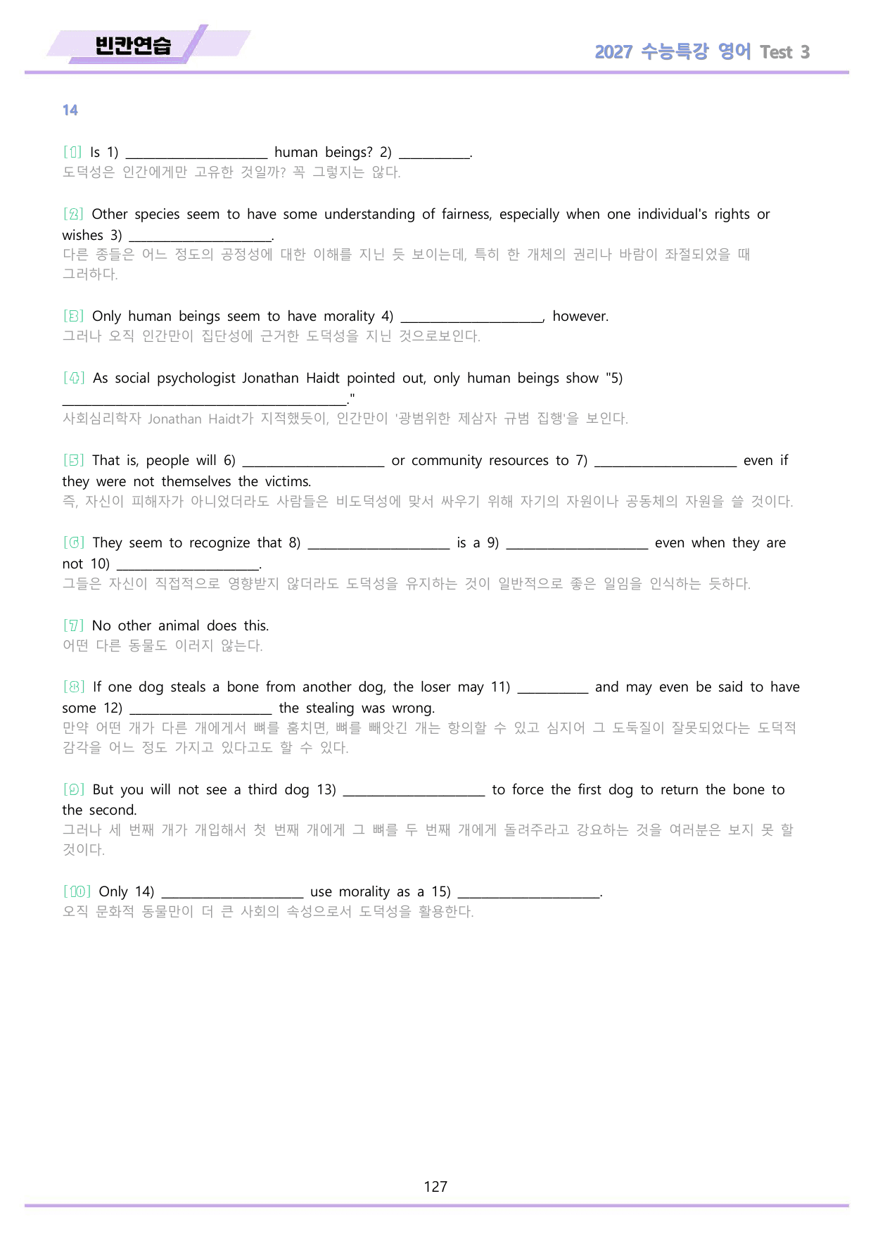 2027년 수능특강 영어 변형문제 + 워크북 11종 Test 03_preview_undefined