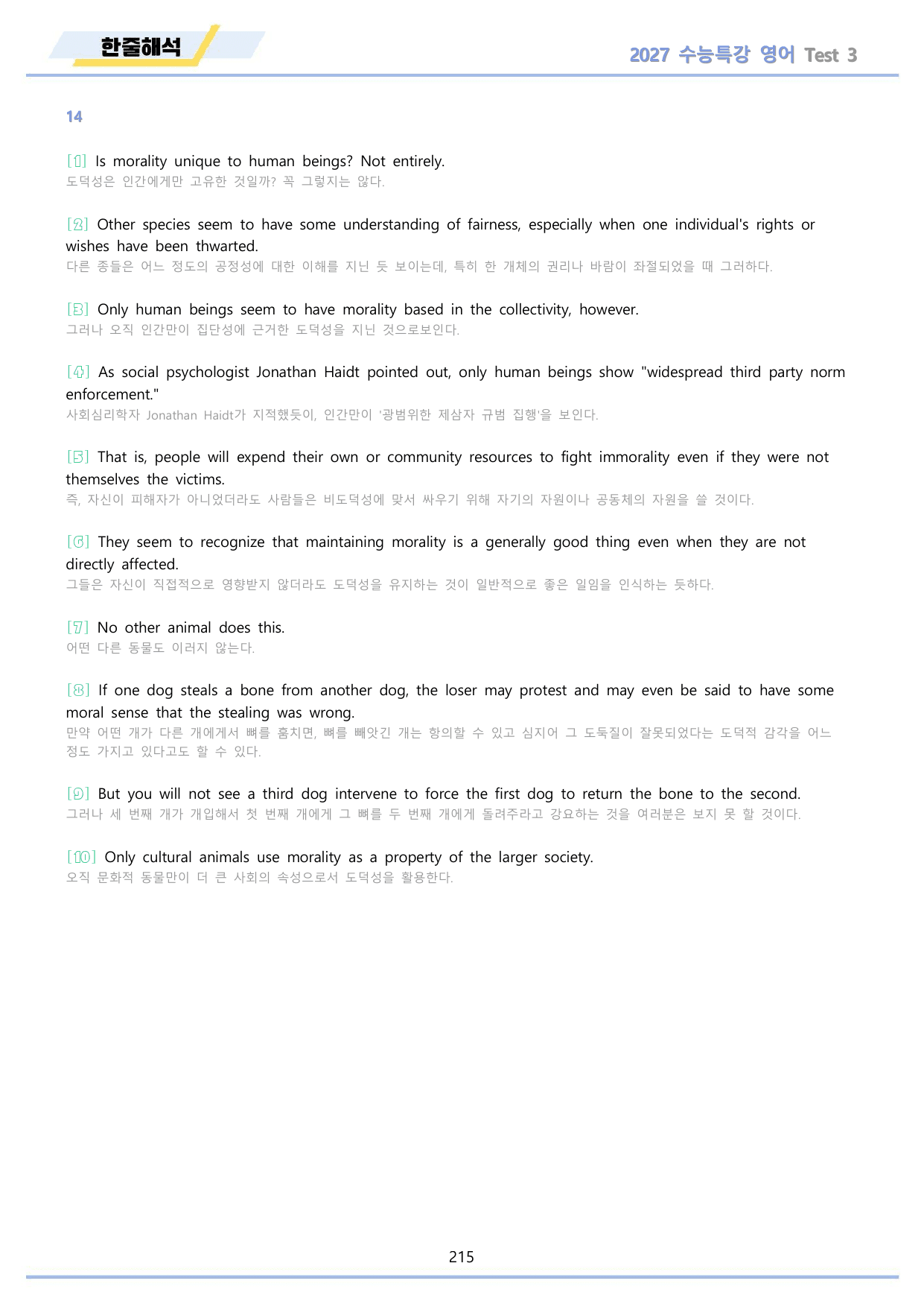2027년 수능특강 영어 변형문제 + 워크북 11종 Test 03_preview_undefined