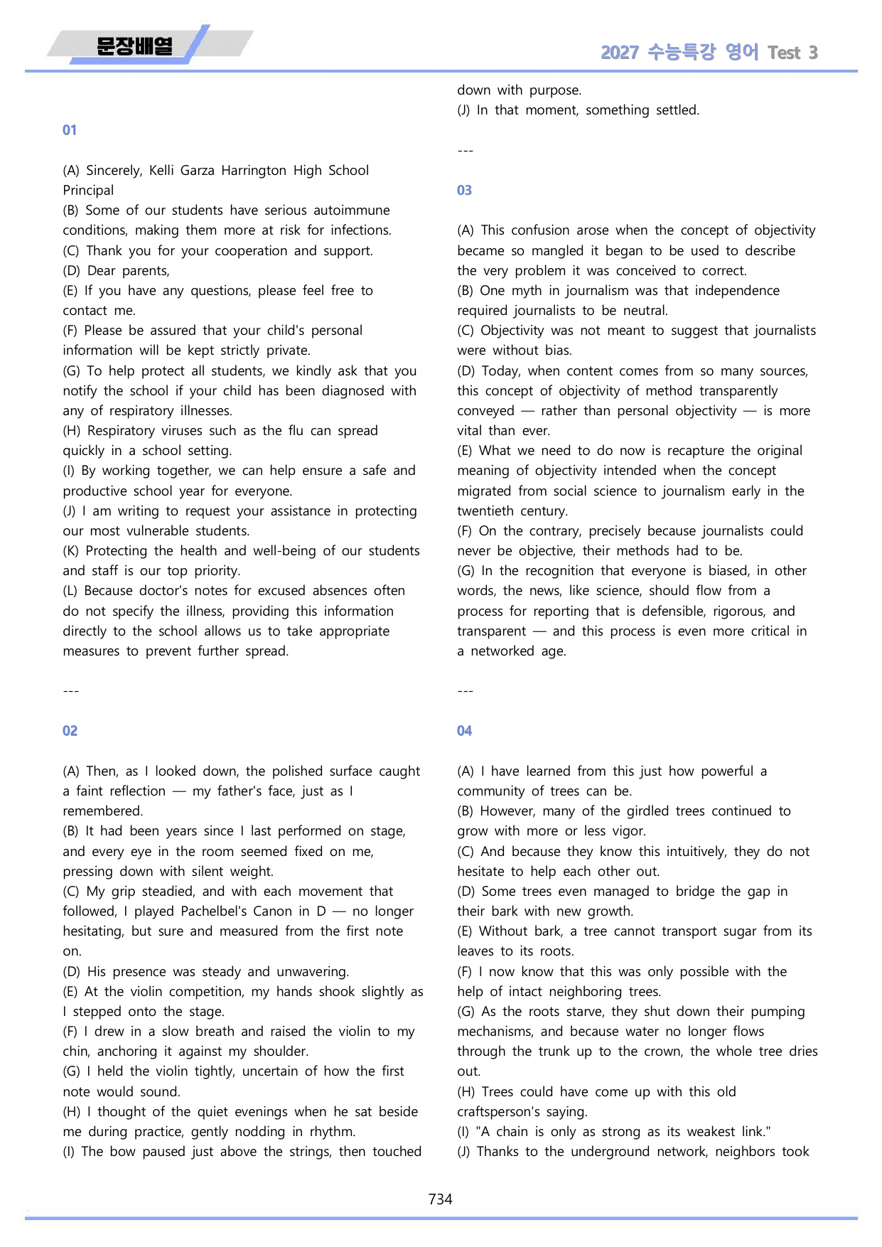 2027년 수능특강 영어 변형문제 + 워크북 11종 Test 01-03_preview_undefined