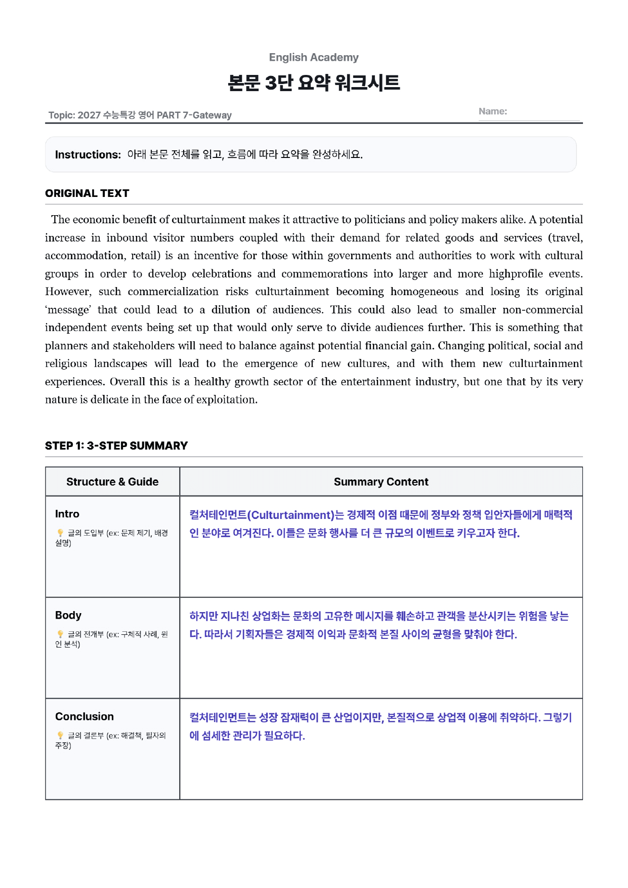 2027 수능특강 영어 PART 7 Workbook_preview_undefined