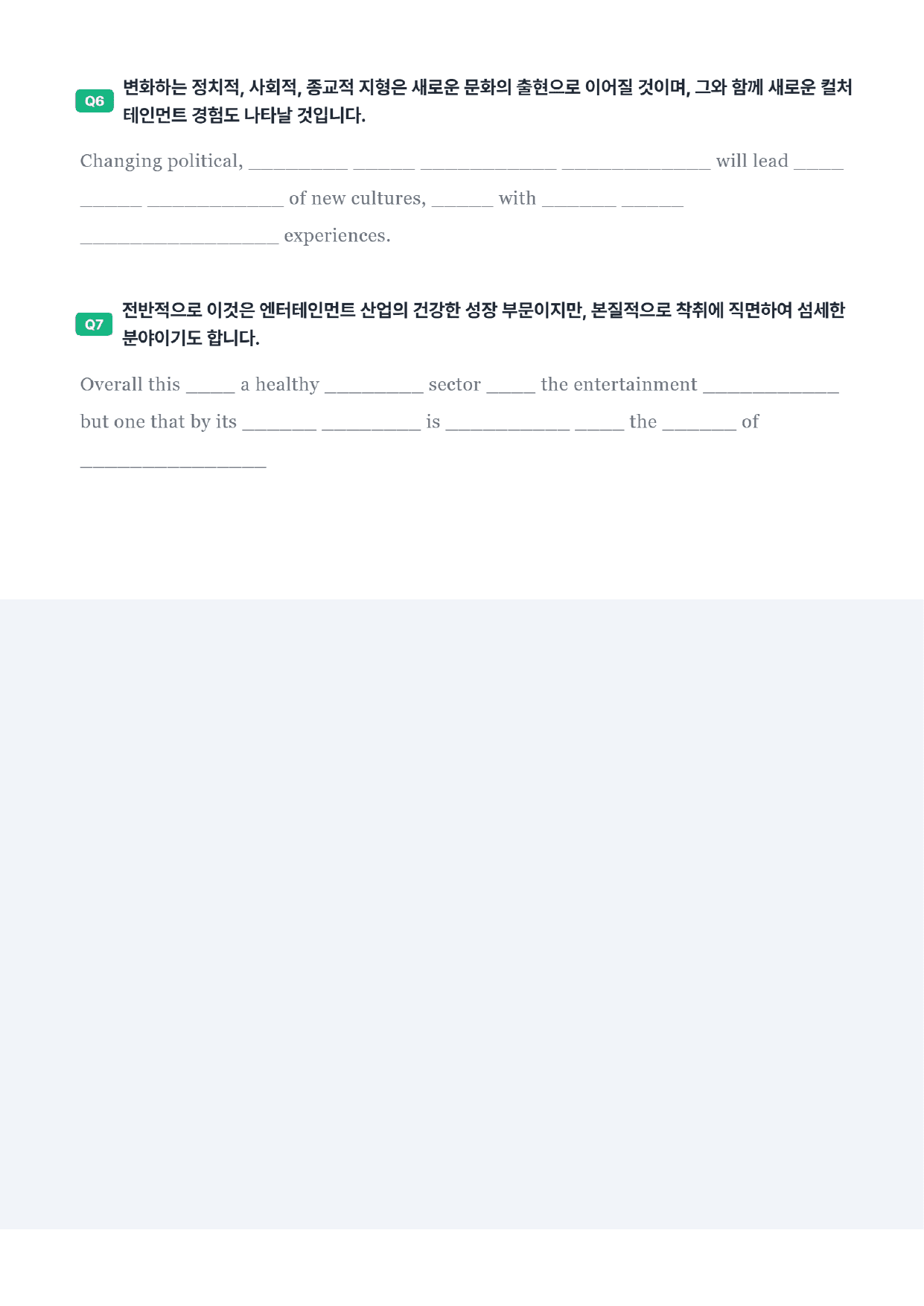 2027 수능특강 영어 PART 7 Workbook_preview_undefined