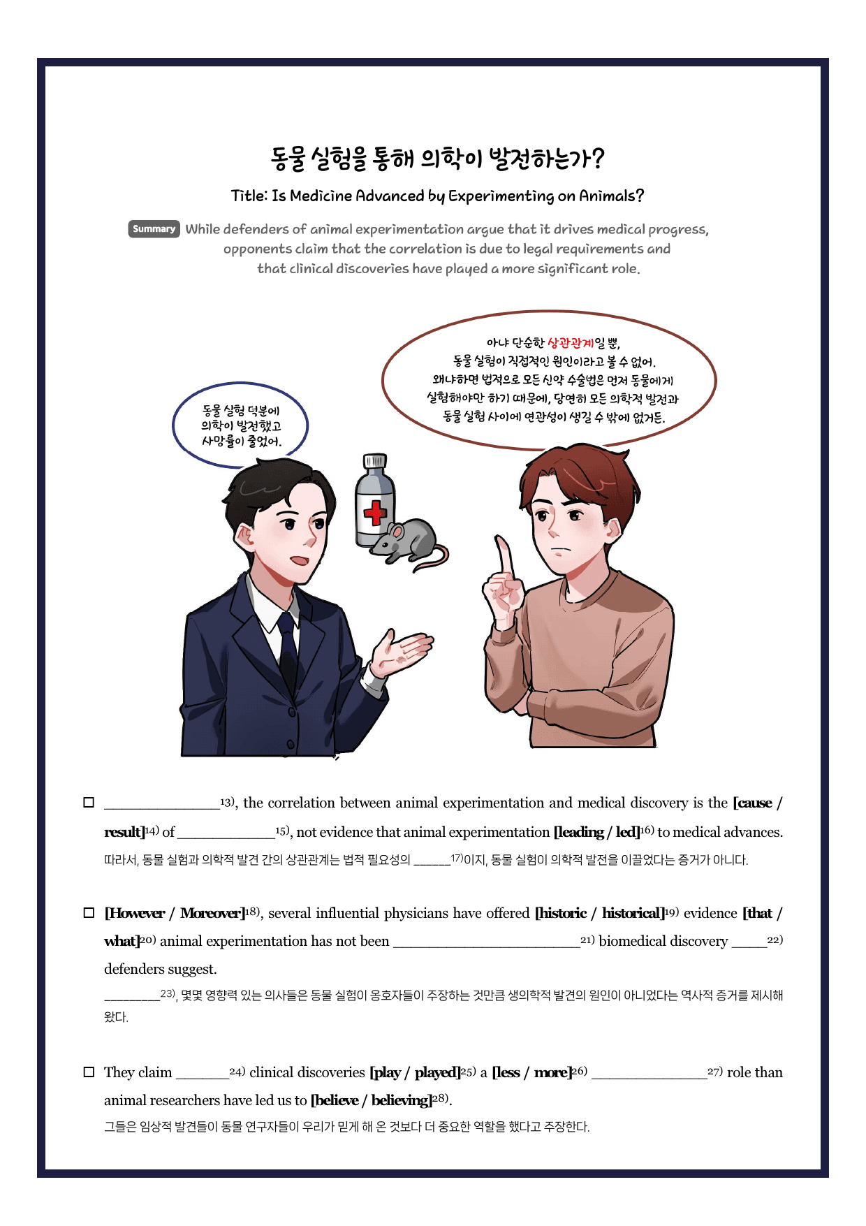 2026-올림포스기출문제집-고1-뽀개기북-7강_preview_undefined