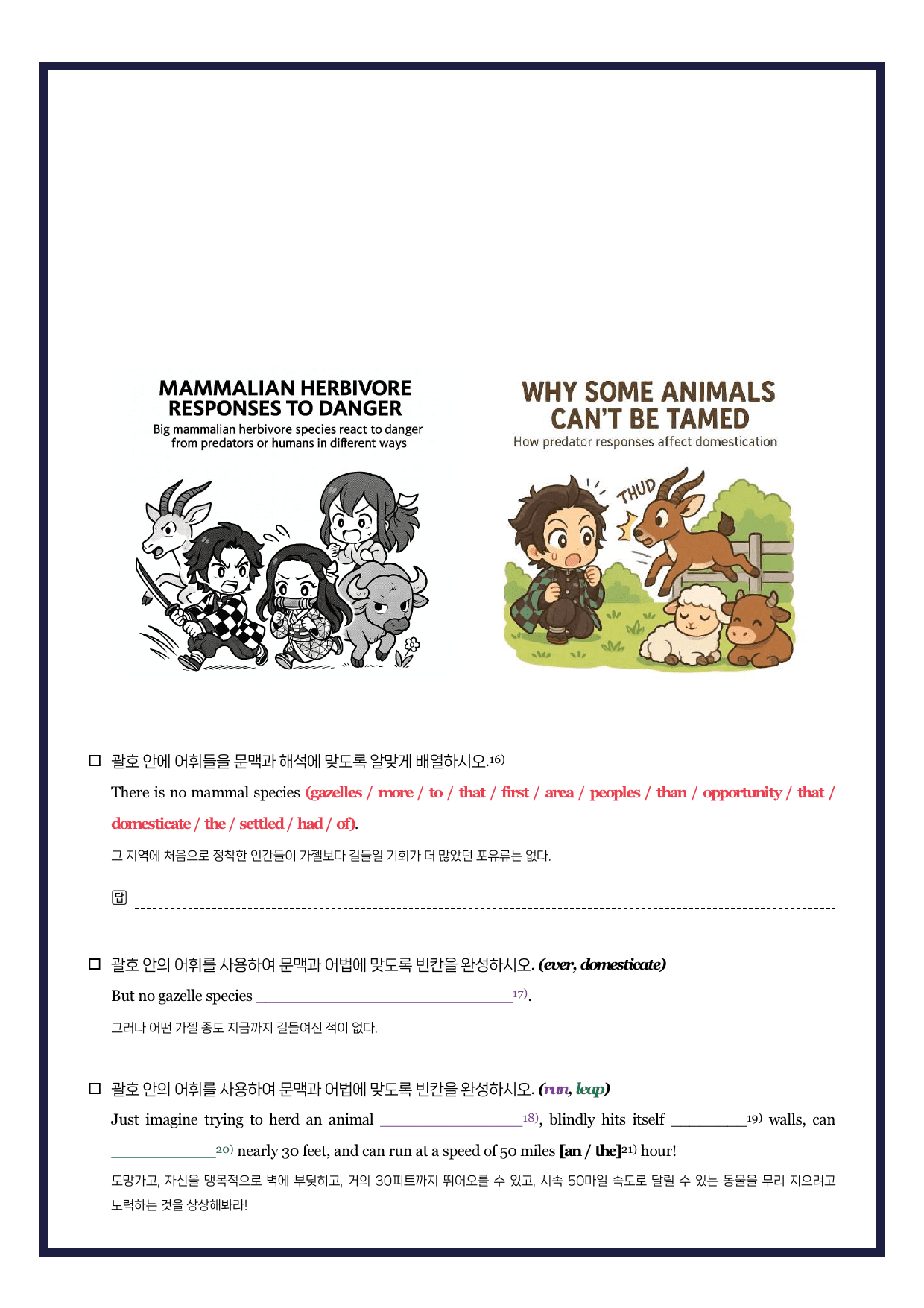 2026-올림포스기출문제집-고1-뽀개기북-11강_preview_undefined