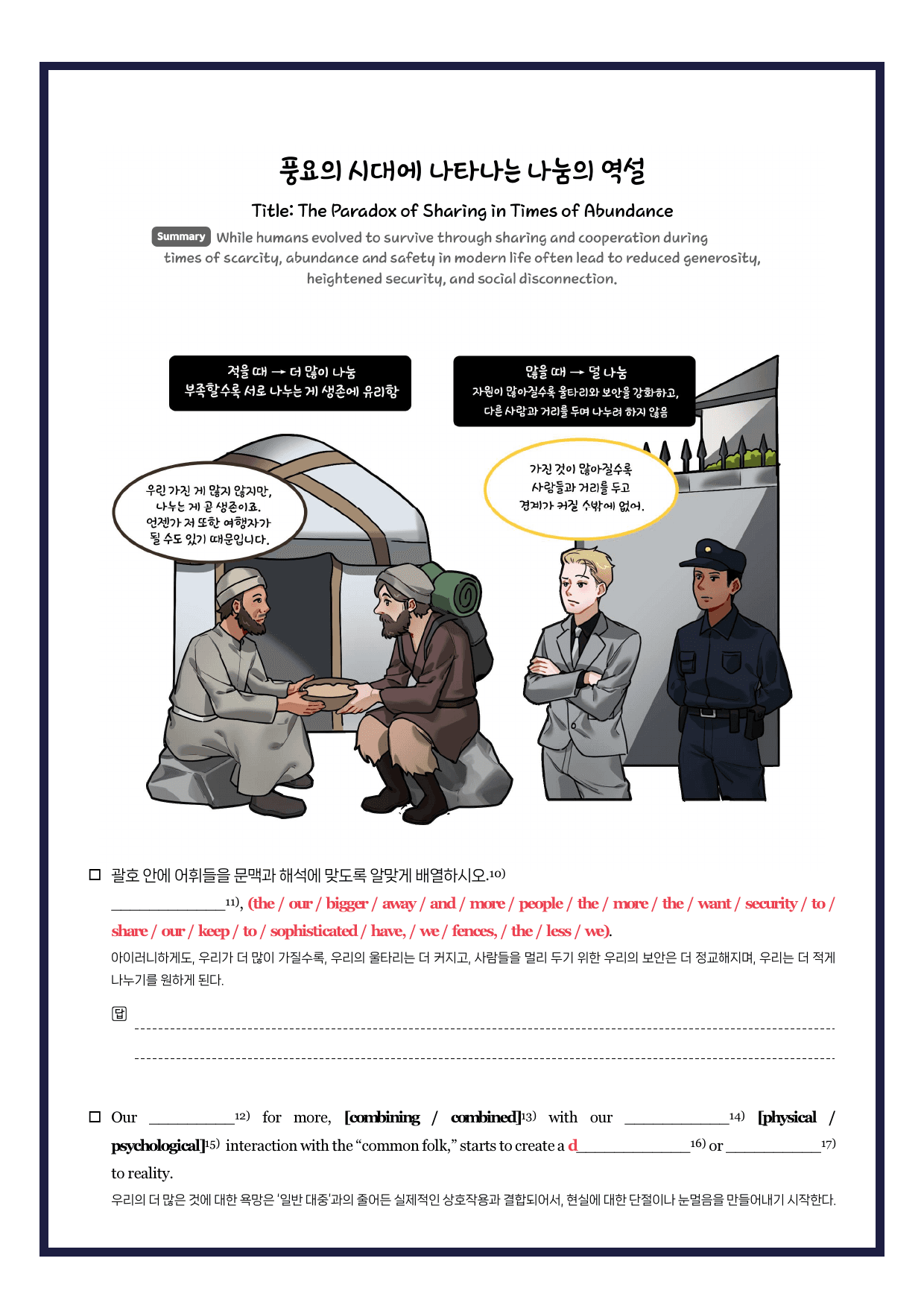 2026-올림포스기출문제집-고1-뽀개기북-12강_preview_undefined