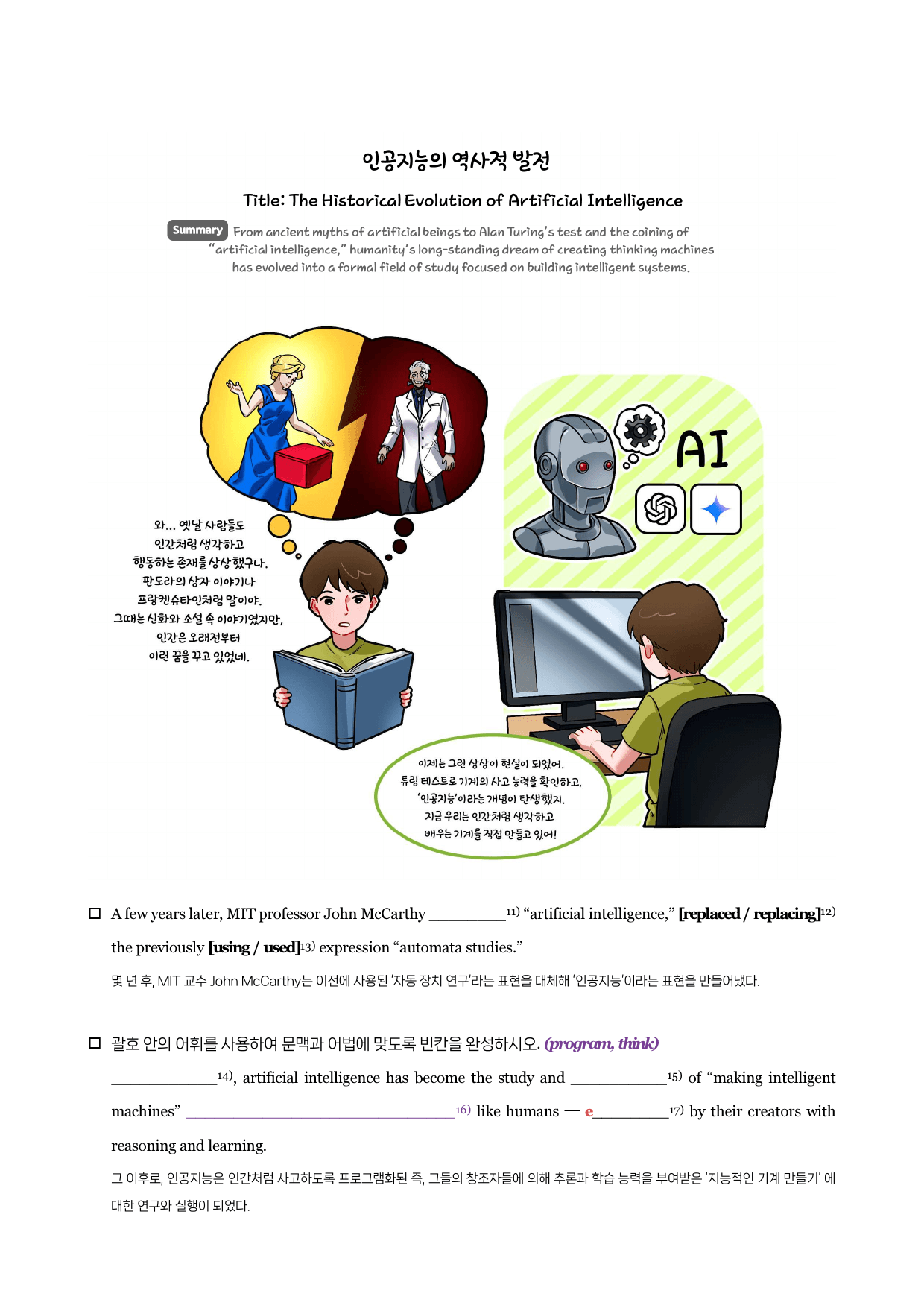 2026-올림포스기출문제집-고1-뽀개기북-15강_preview_undefined