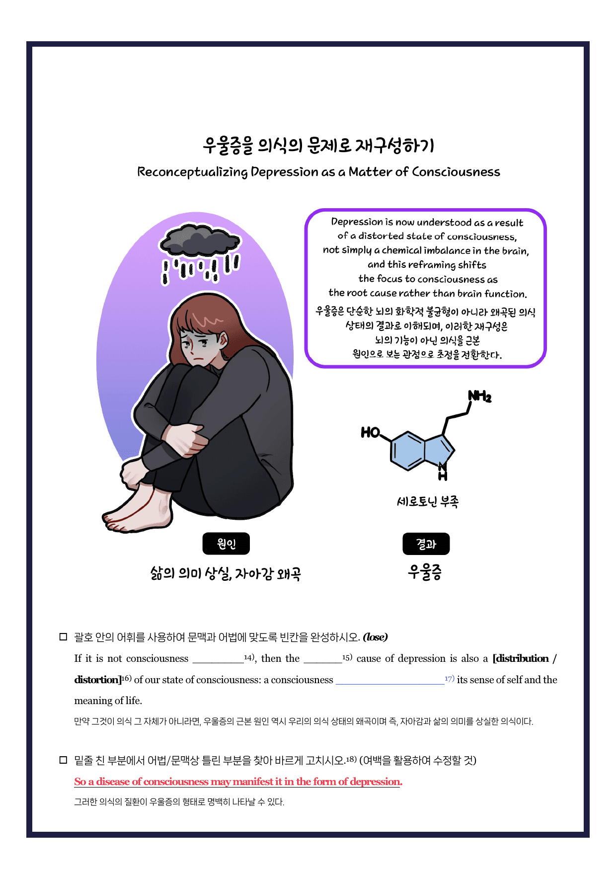 2026-올림포스기출문제집-고1-뽀개기북-16강_preview_undefined