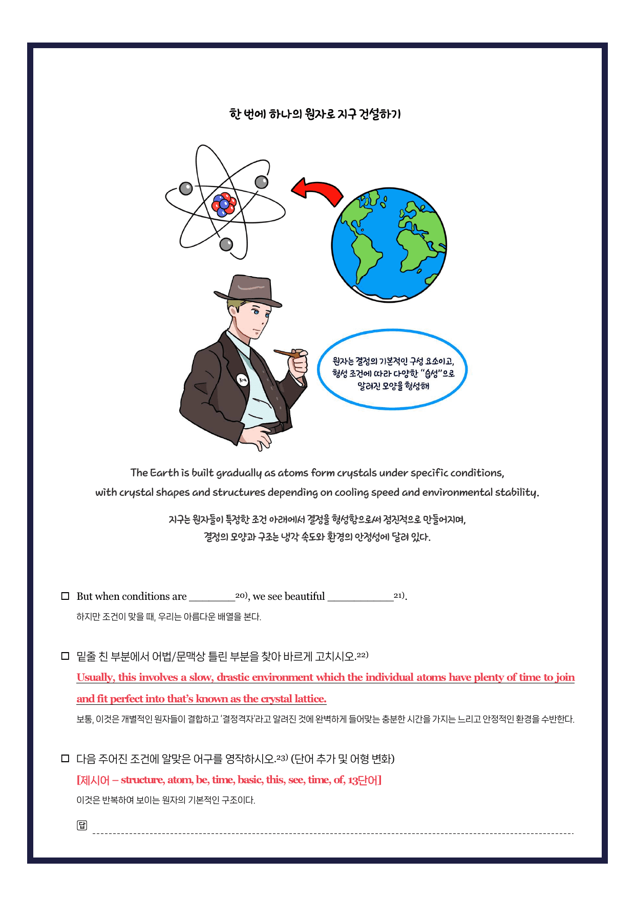 2026-올림포스기출문제집-고1-뽀개기북-16강_preview_undefined
