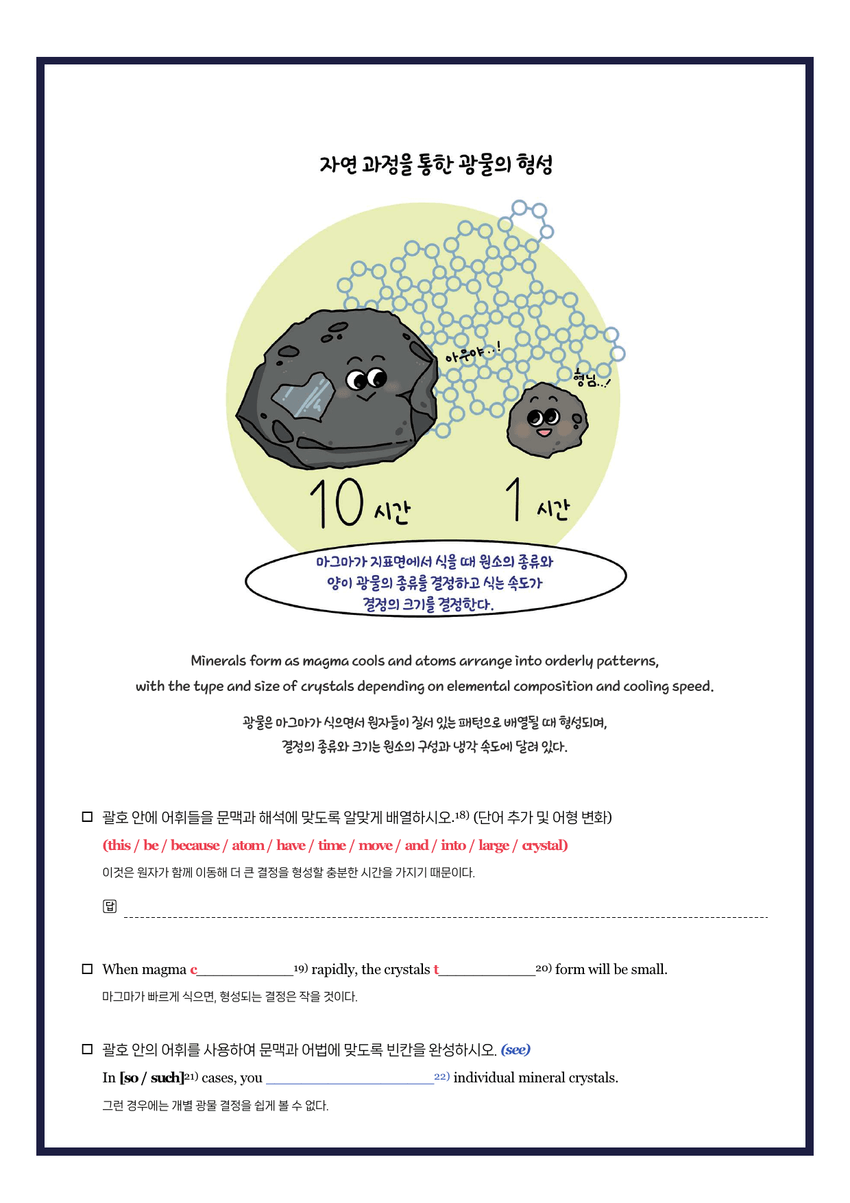 2026-올림포스기출문제집-고1-뽀개기북-16강_preview_undefined