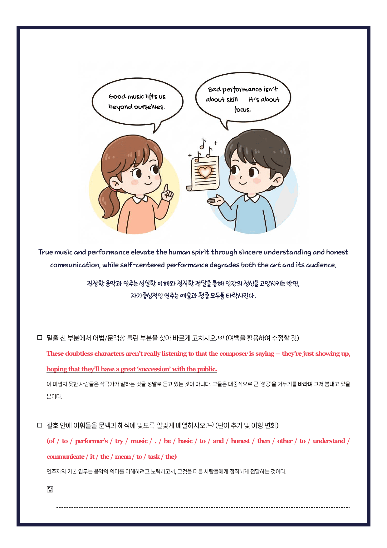 2026-올림포스기출문제집-고1-뽀개기북-16강_preview_undefined