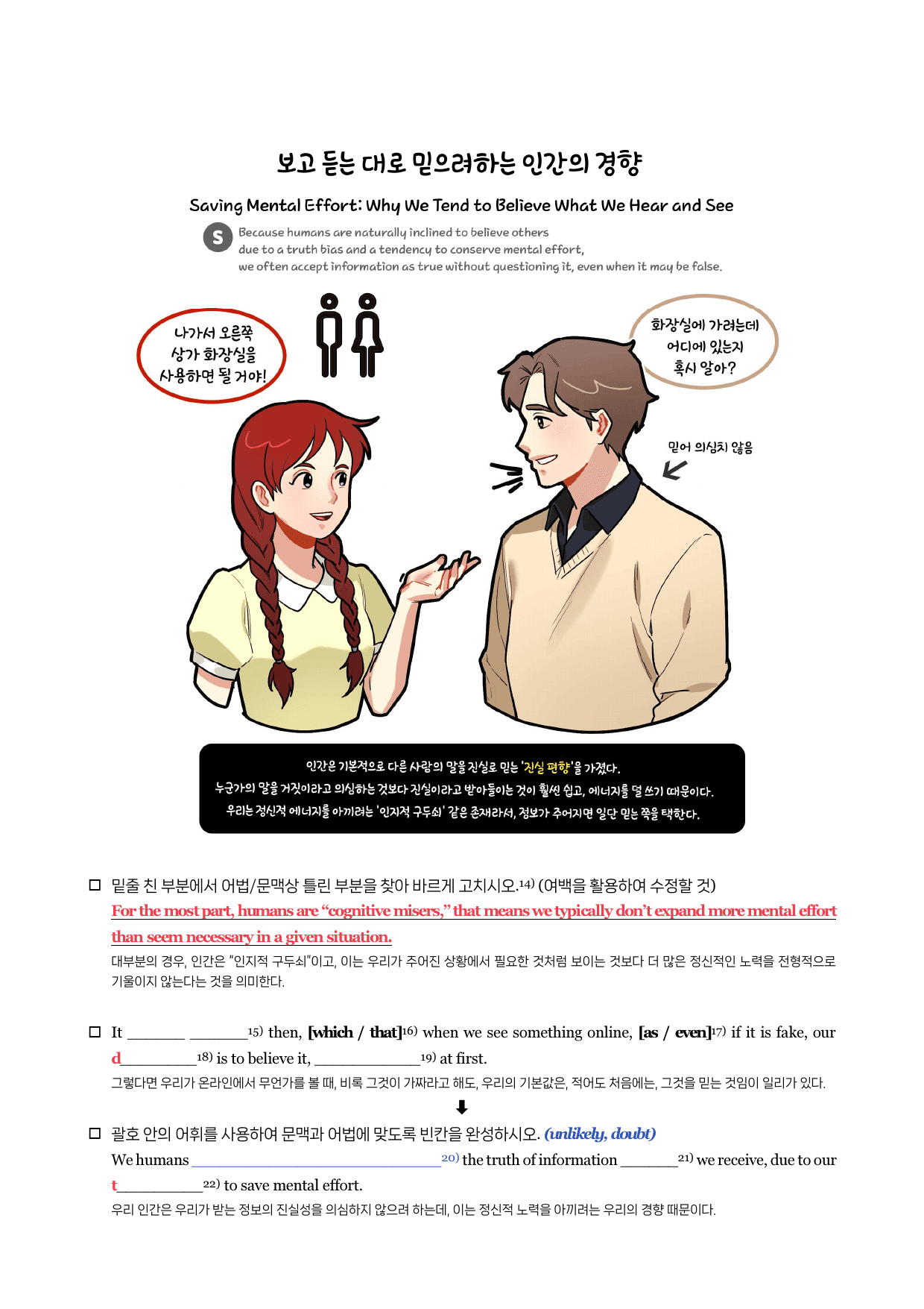 2026-올림포스기출문제집-고1-뽀개기북-18강_preview_undefined