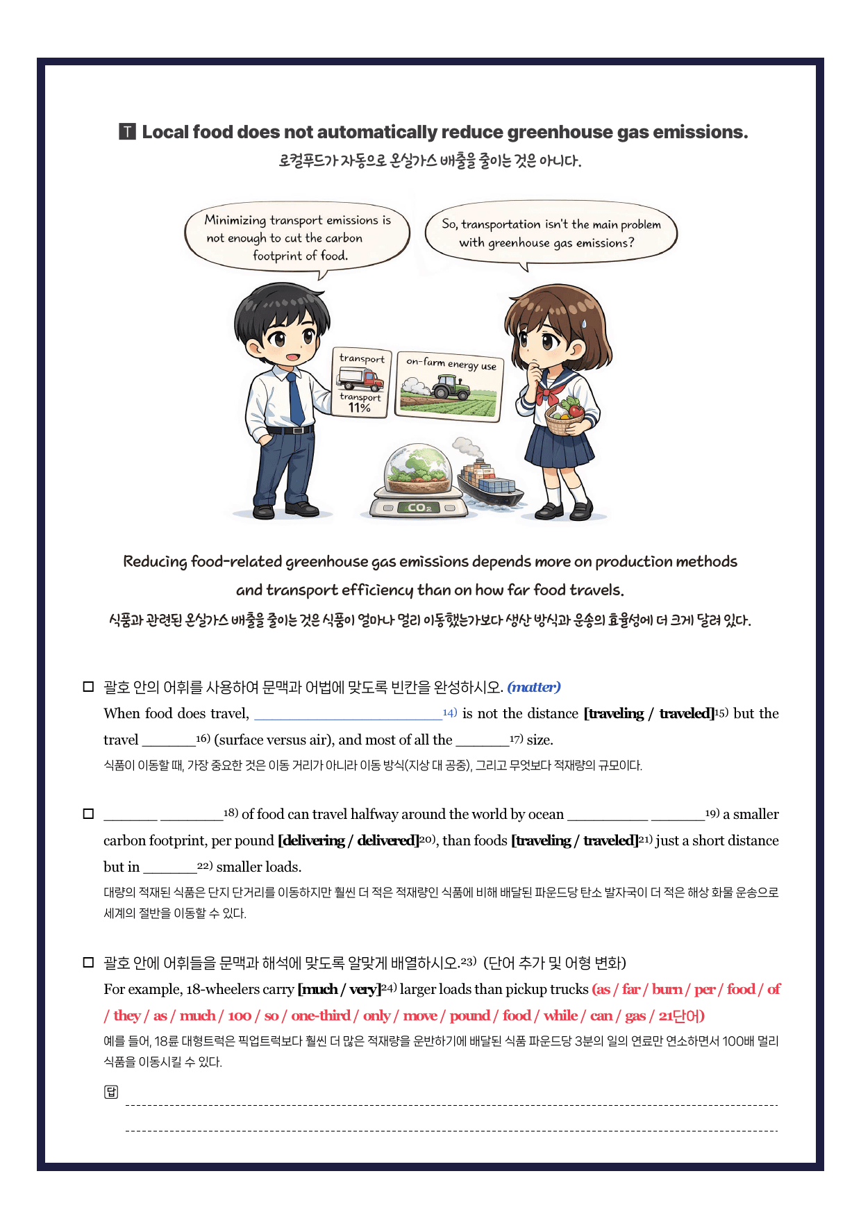2026-올림포스기출문제집-고1-뽀개기북-19강_preview_undefined