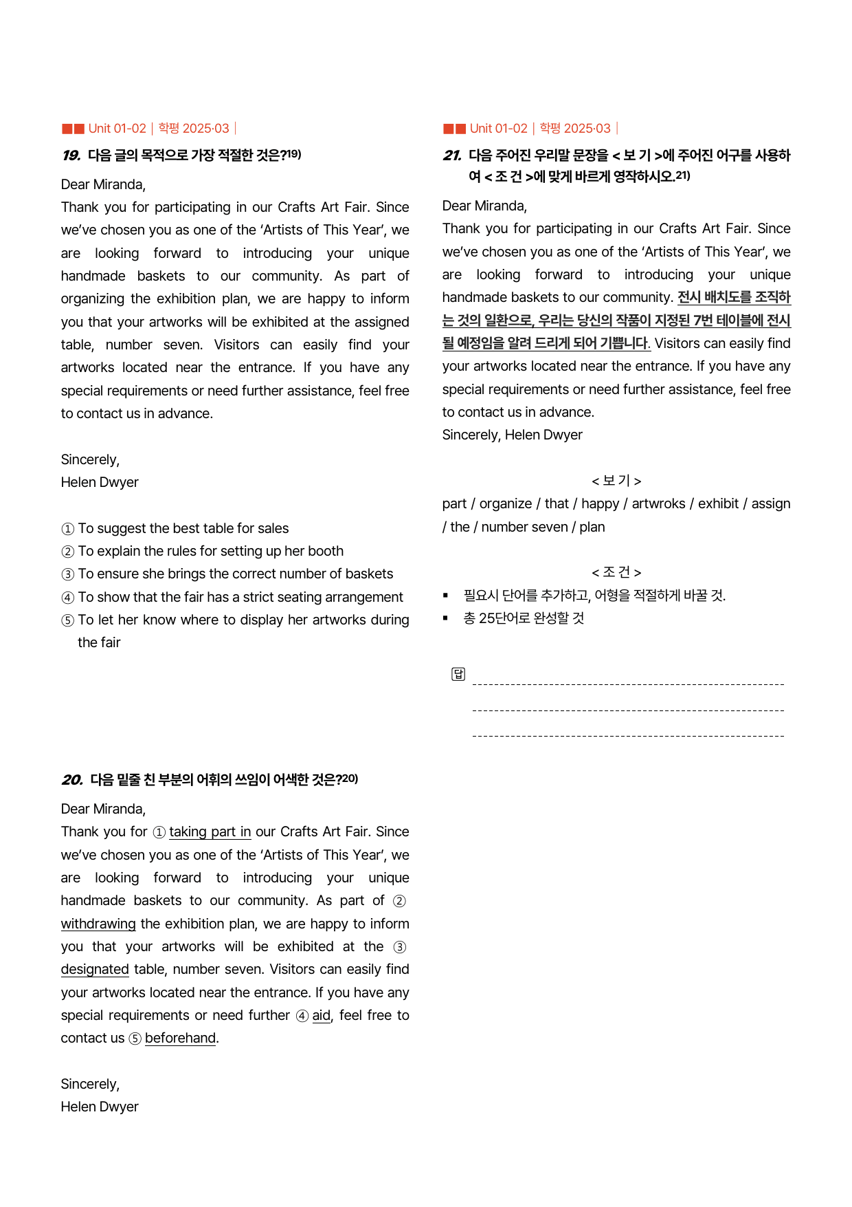 2026-올림포스전국연합(고1)-기출문제집-변형문제-1강-(71문항)_preview_undefined