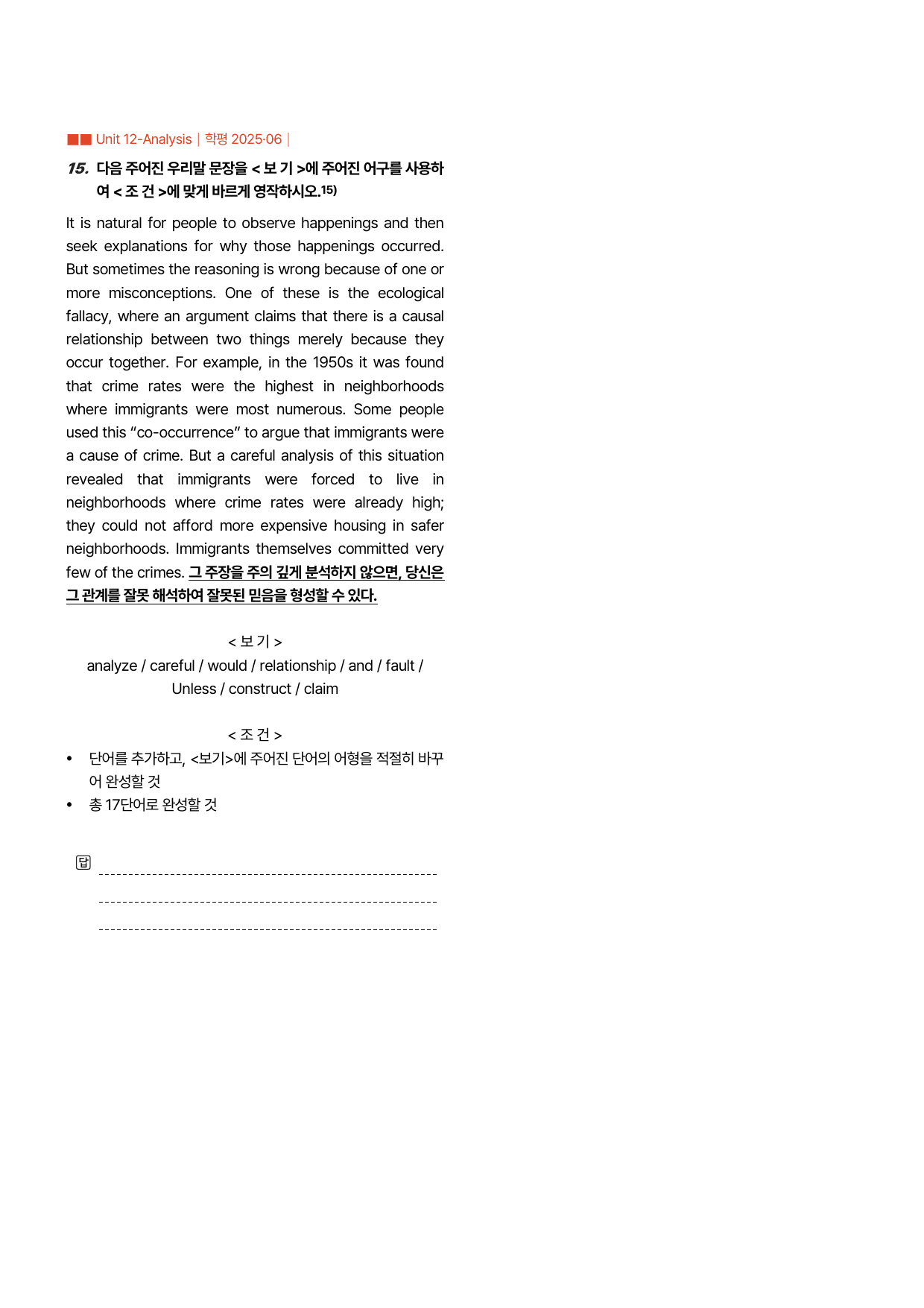 2026-올림포스전국연합(고1)-기출문제집-변형문제-12강-(153문항)_preview_undefined
