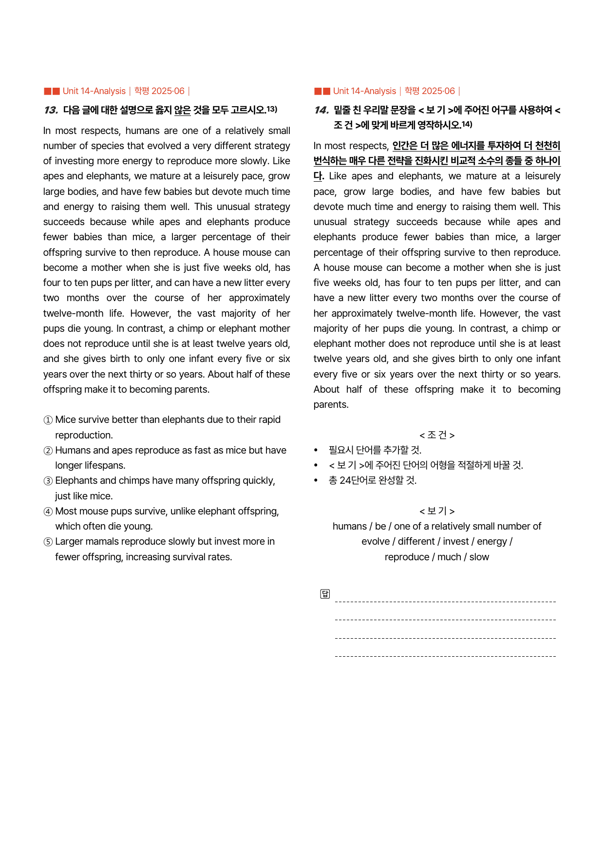2026-올림포스전국연합(고1)-기출문제집-변형문제-14강-(202문항)_preview_undefined