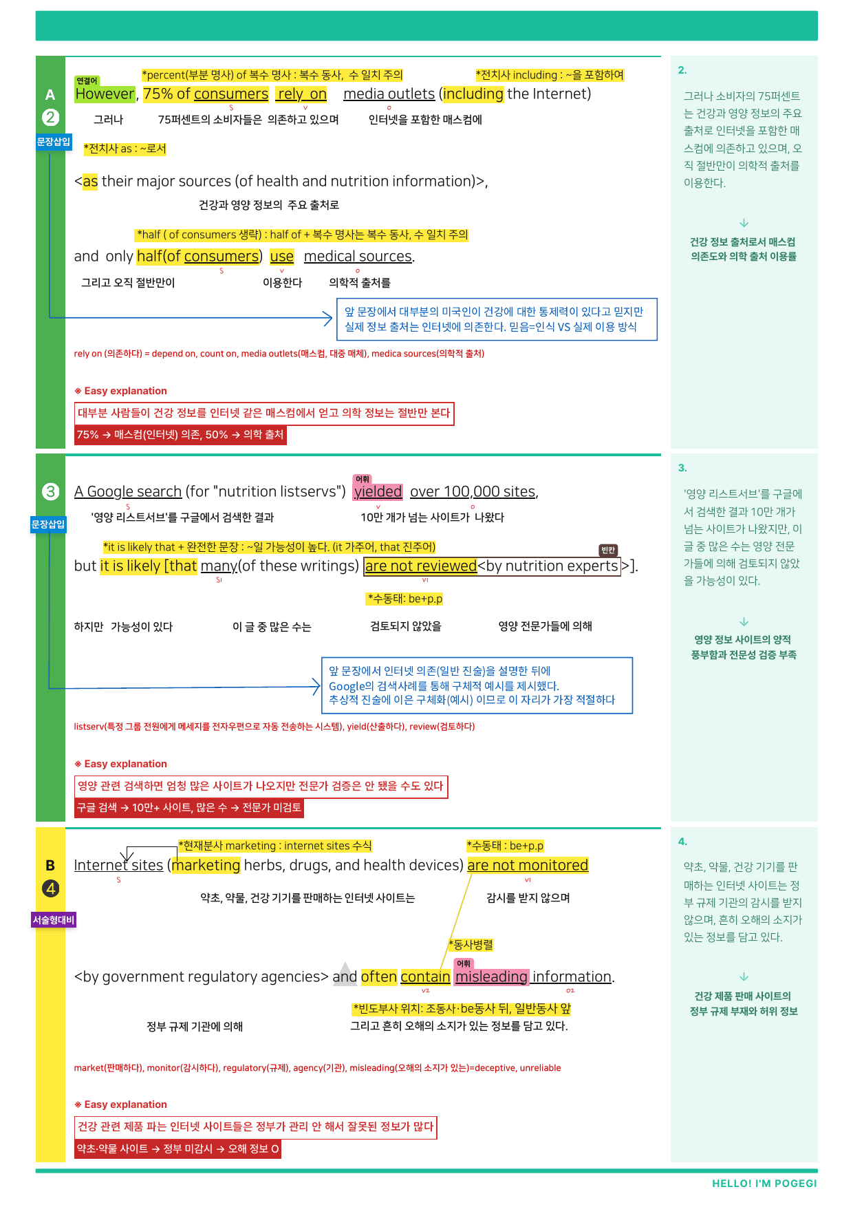 2027 수능특강 영어편 5강 분석노트 뽀개기_preview_undefined
