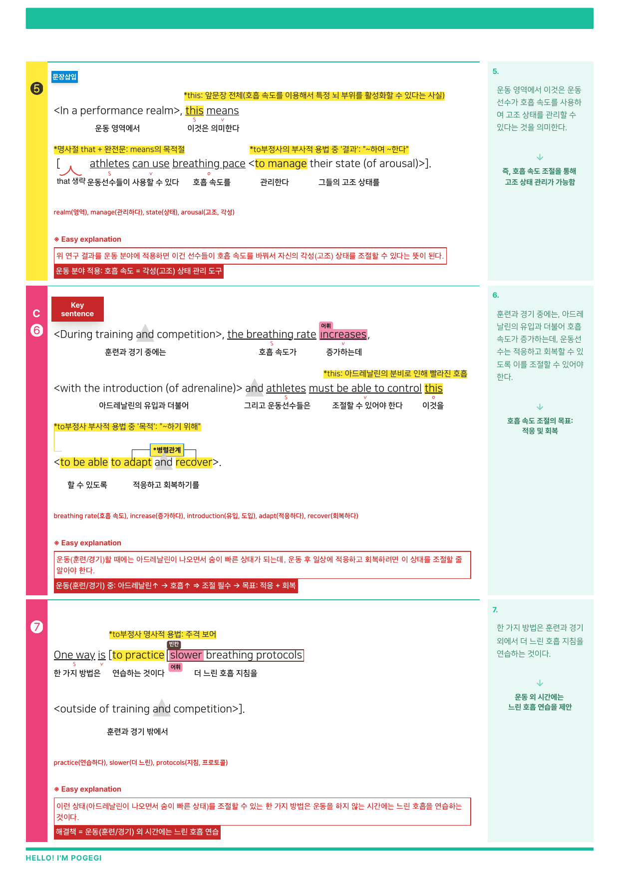 2027 수능특강 영어편 5강 분석노트 뽀개기_preview_undefined