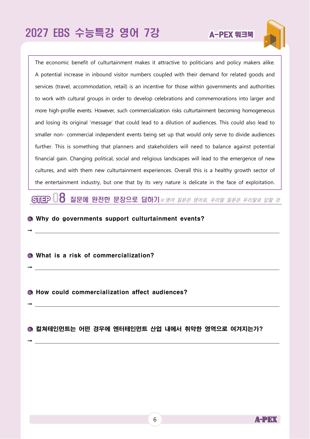 2027수능특강 영어 7강 워크북 (5지문)_preview_undefined