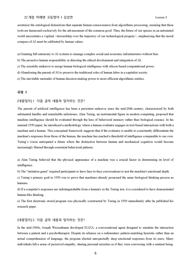 고등영어Ⅰ 미래엔 김성연 3단원 고난도 변형문제 112문제 by 대치동 강한영어_preview_6