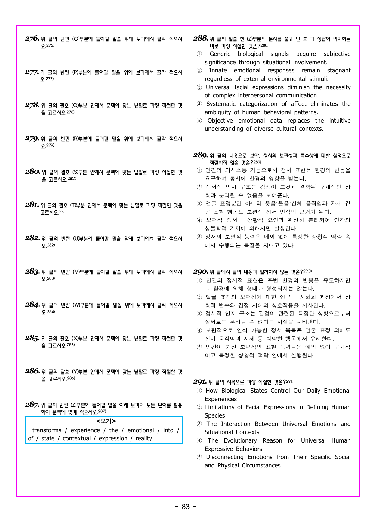 2027 수능특강 영어독해연습 01강_preview_undefined
