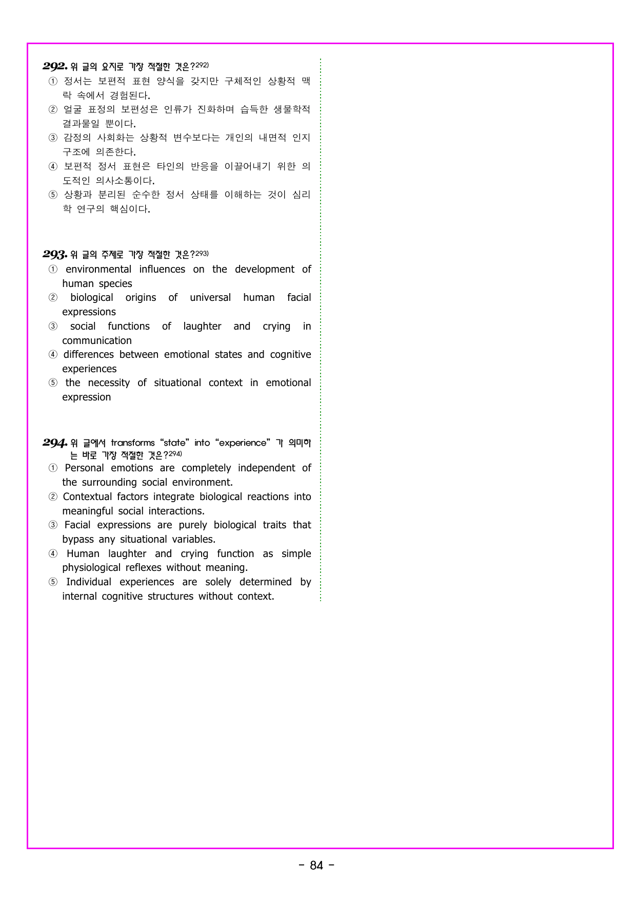2027 수능특강 영어독해연습 01강_preview_undefined