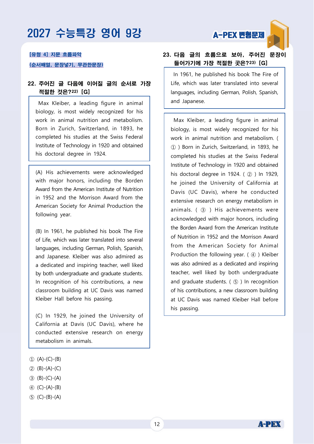 2027수능특강 영어 9강 변형문제 (40문제)_preview_undefined