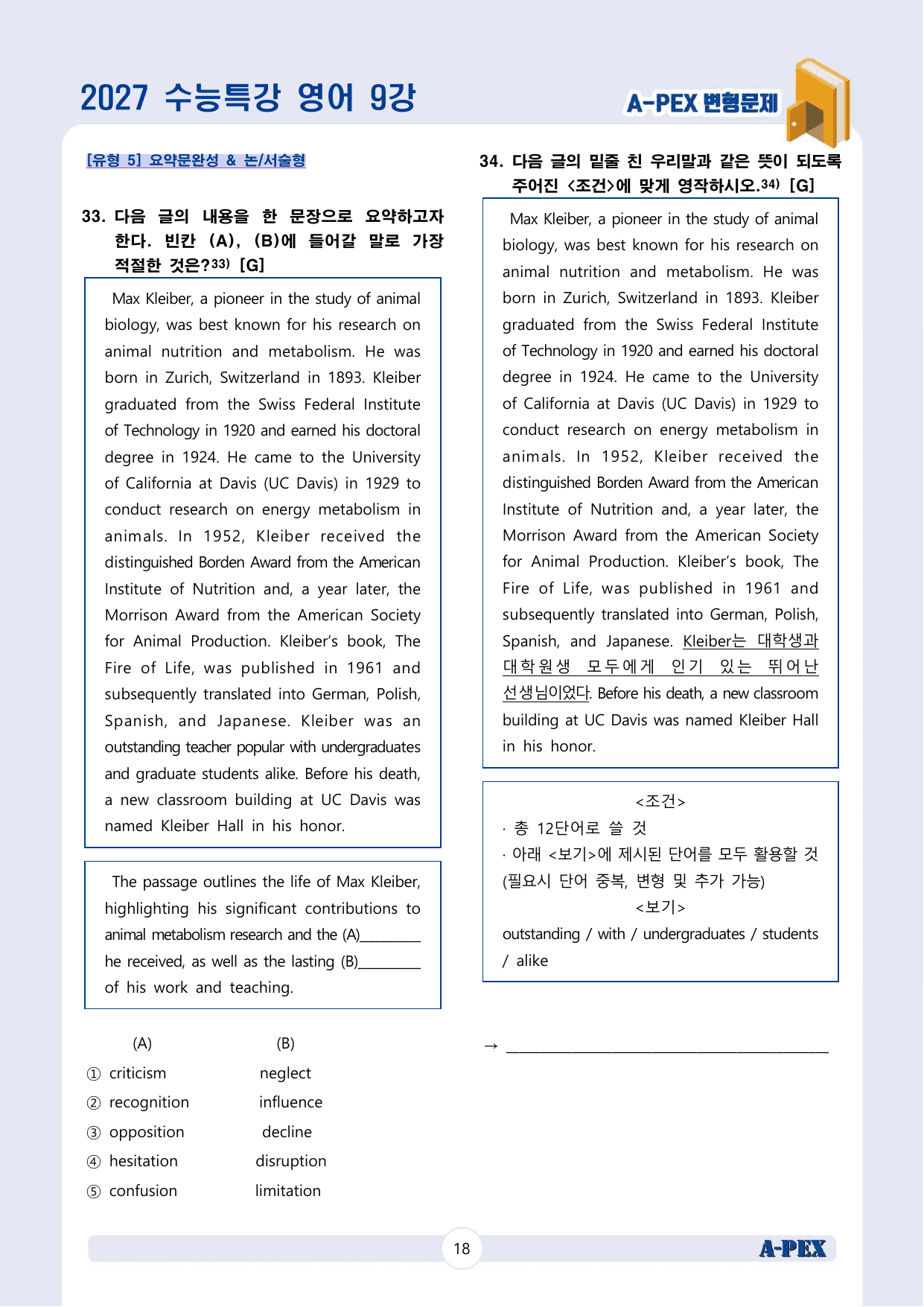 2027수능특강 영어 9강 변형문제 (40문제)_preview_undefined