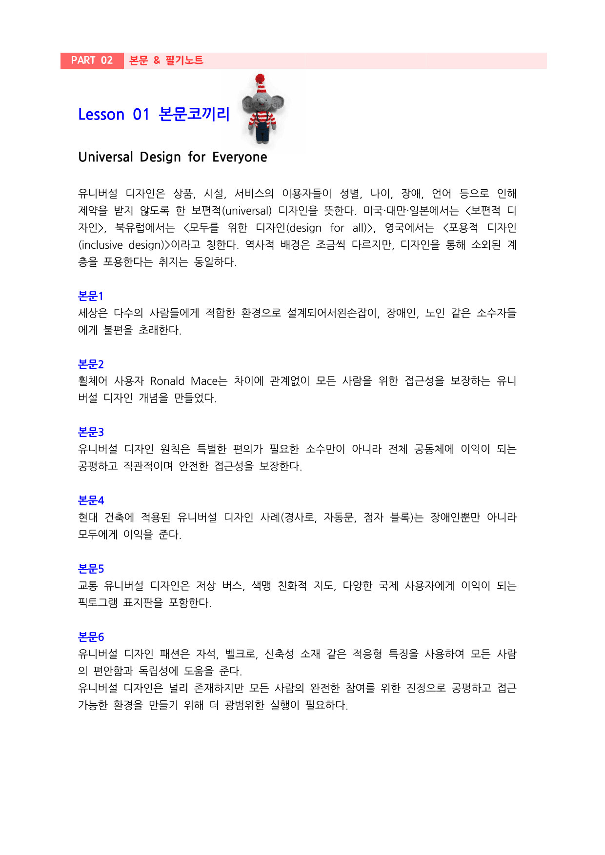 ★메가스터디 교과서 맞춤자료★ YBM 영어l 1단원_preview_undefined