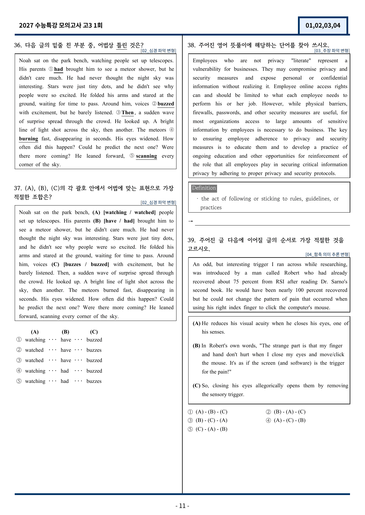 2027 EBS 수능특강 TEST 1회 (1,2,3,4번) 변형문제_preview_undefined