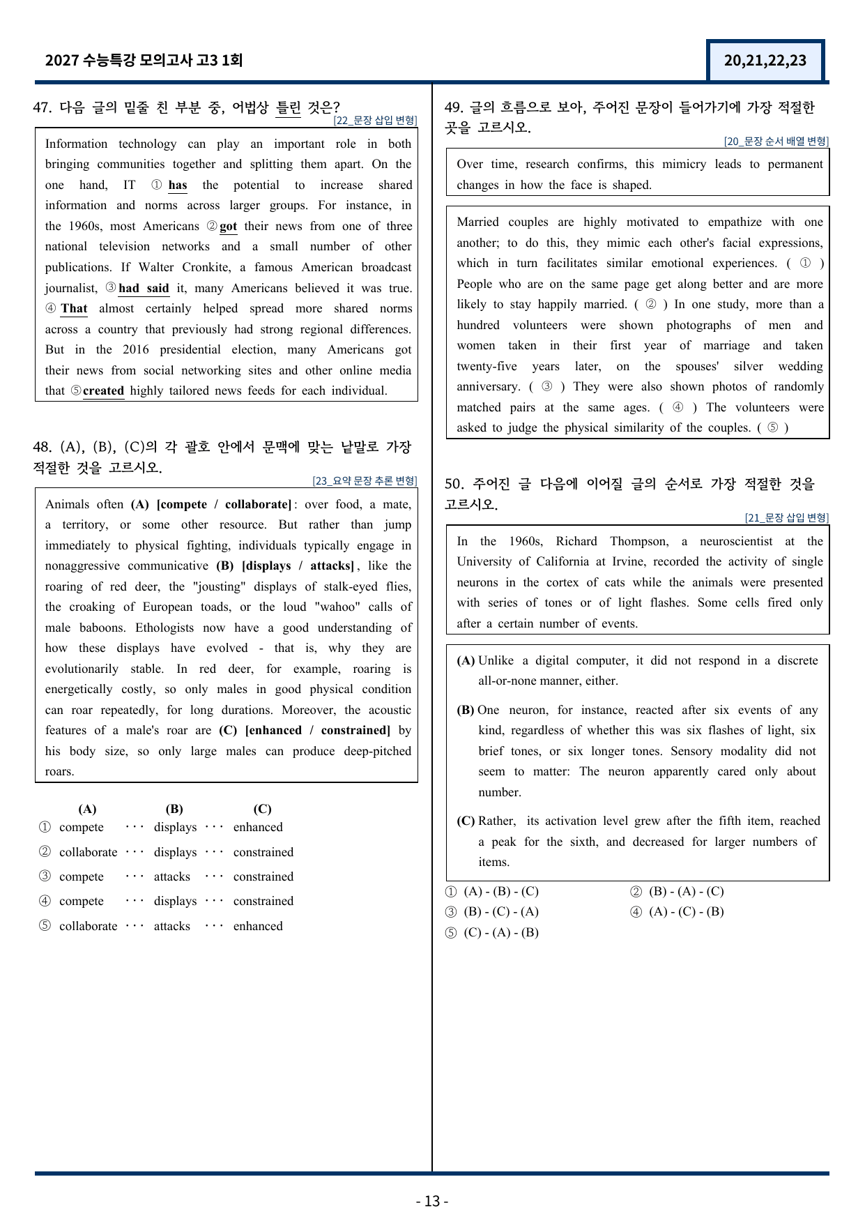2027 EBS 수능특강 TEST 1회 (20,21,22,23번)변형문제_preview_undefined