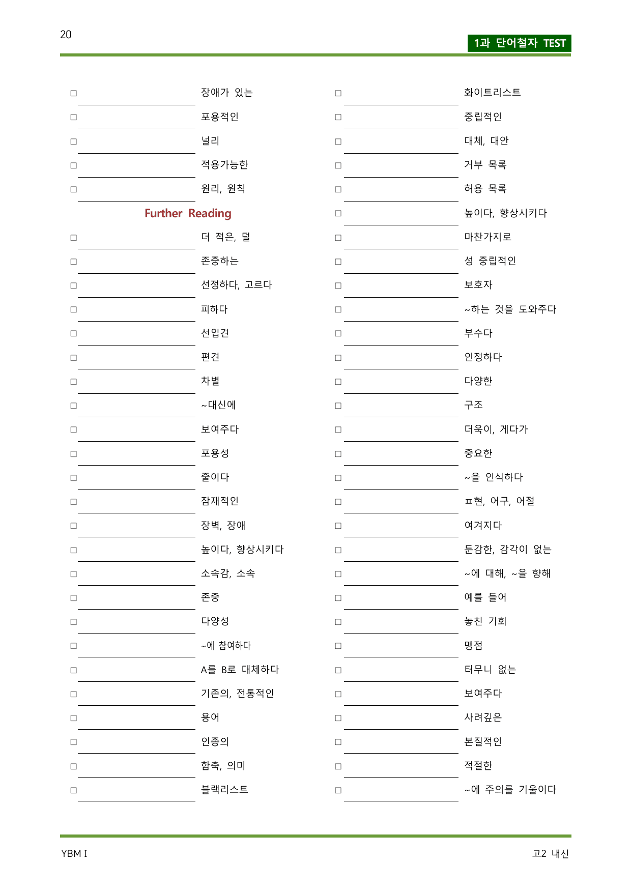 상세단어, 깔끔한 본문, 컬처 줌인, 퍼더 리딩 분석, 가독성 문법 설명_preview_undefined