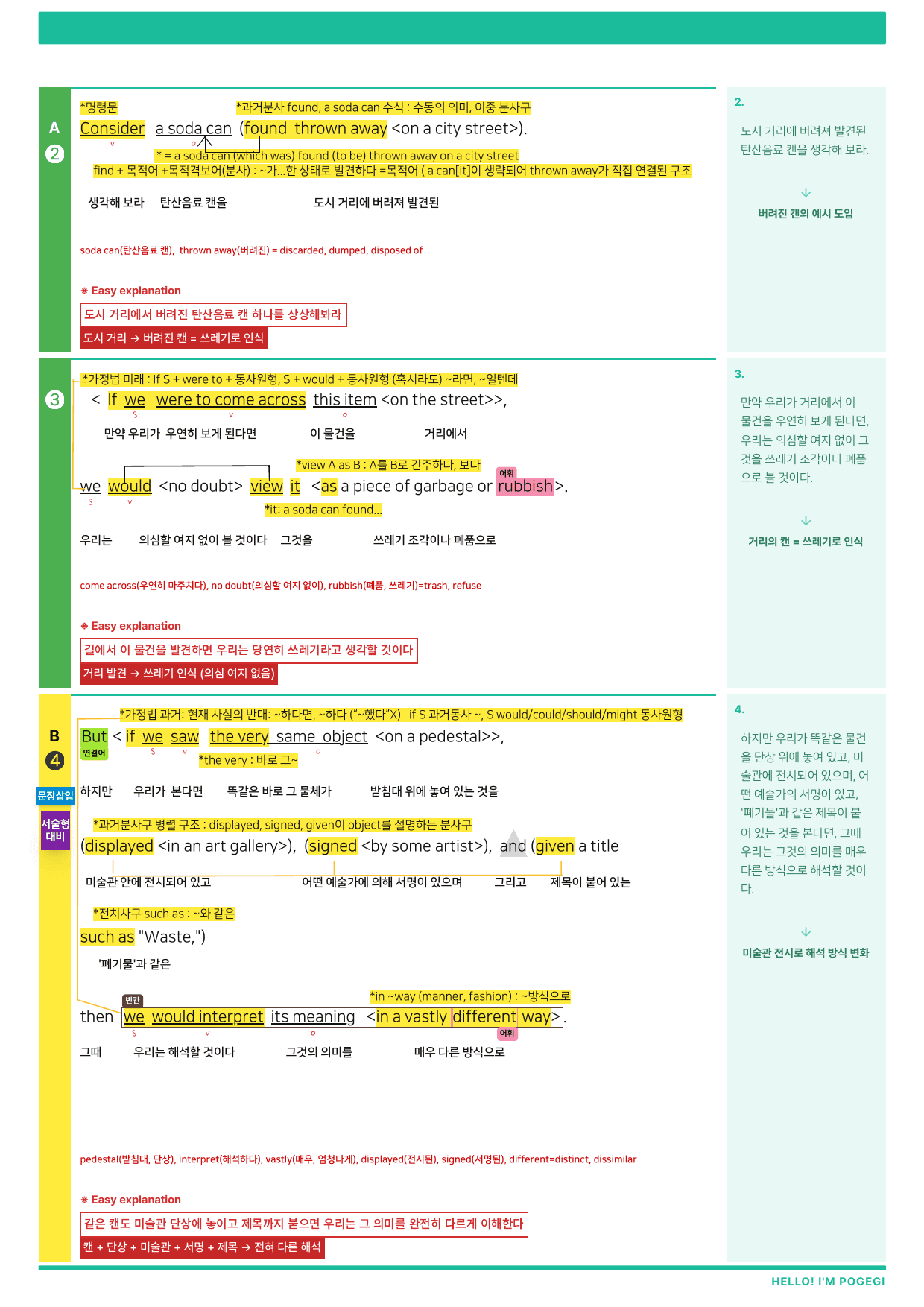 2027 수능특강 영어편 6강 분석노트 뽀개기_preview_undefined