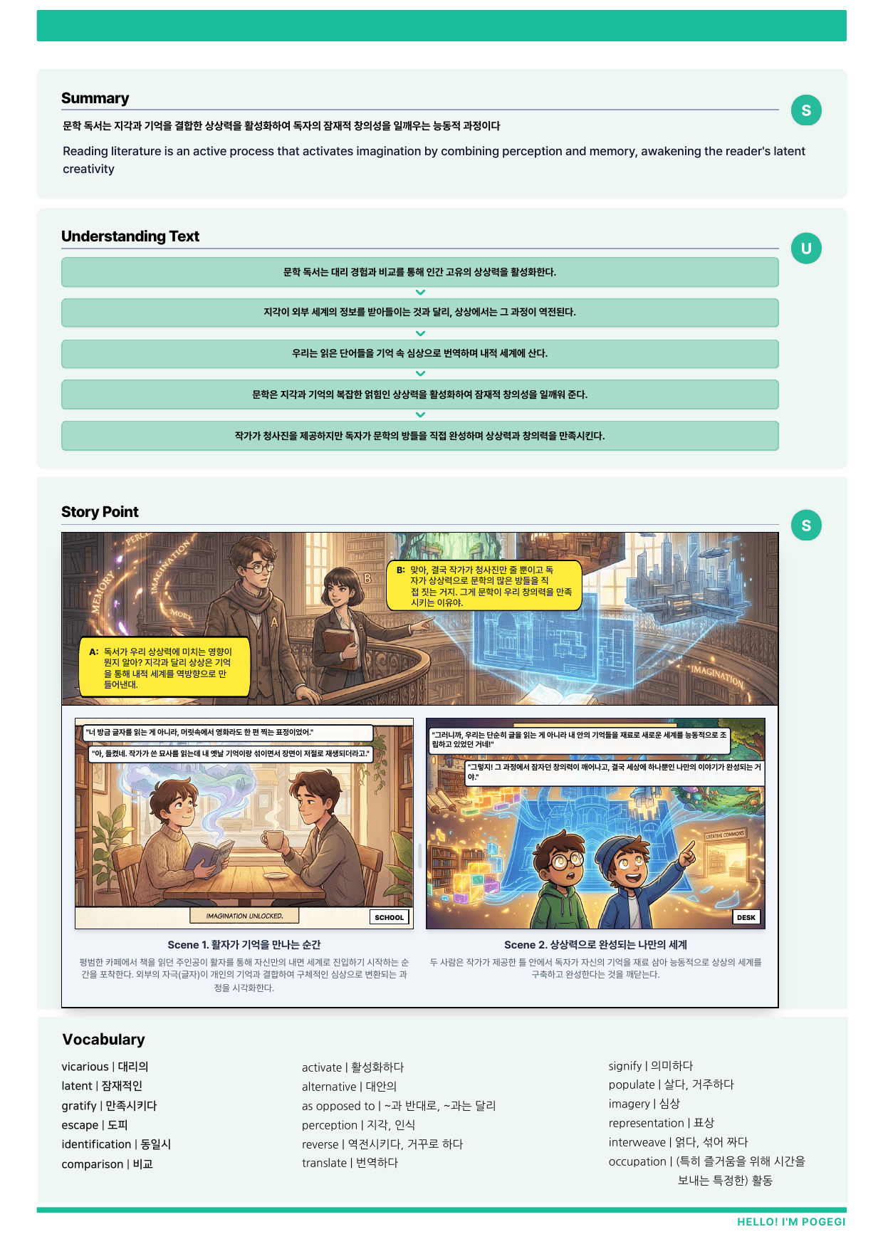 2027 수능특강 영어편 6강 분석노트 뽀개기_preview_undefined