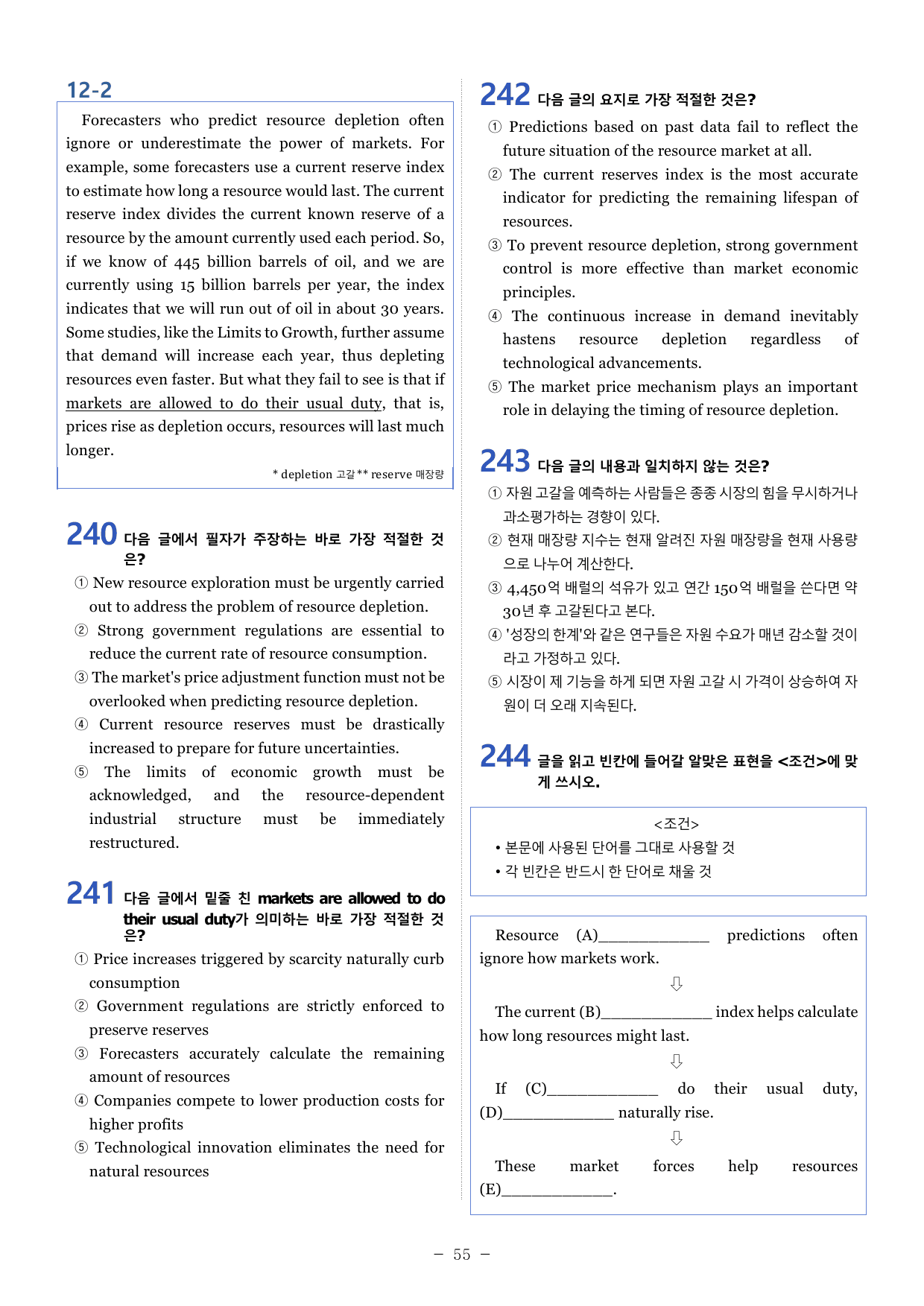 EBS 올림포스 독해연습 1_변형문제_preview_undefined
