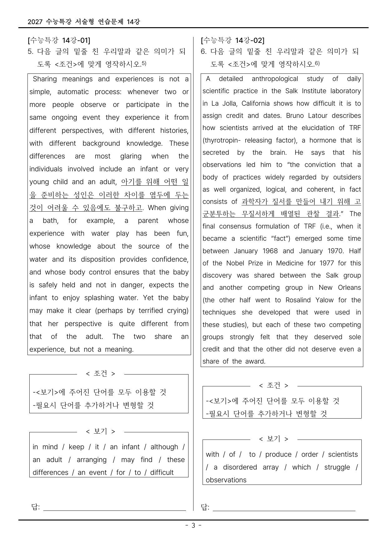 2027 수능특강 영어 서술형 변형문제 14강(16제)_preview_undefined