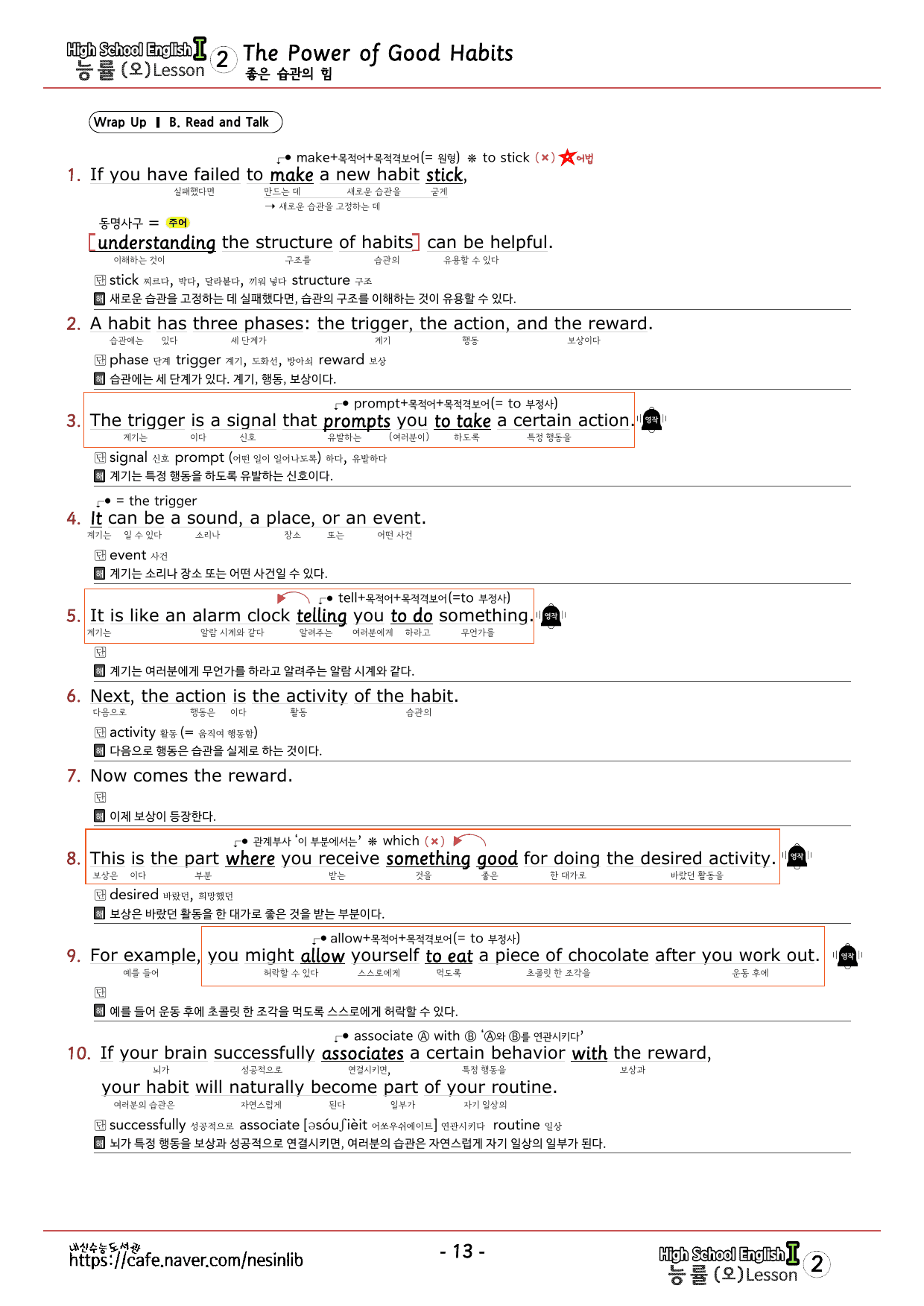 영어1 능률(오) 2과 분석+단어 정리 및 테스트_preview_undefined