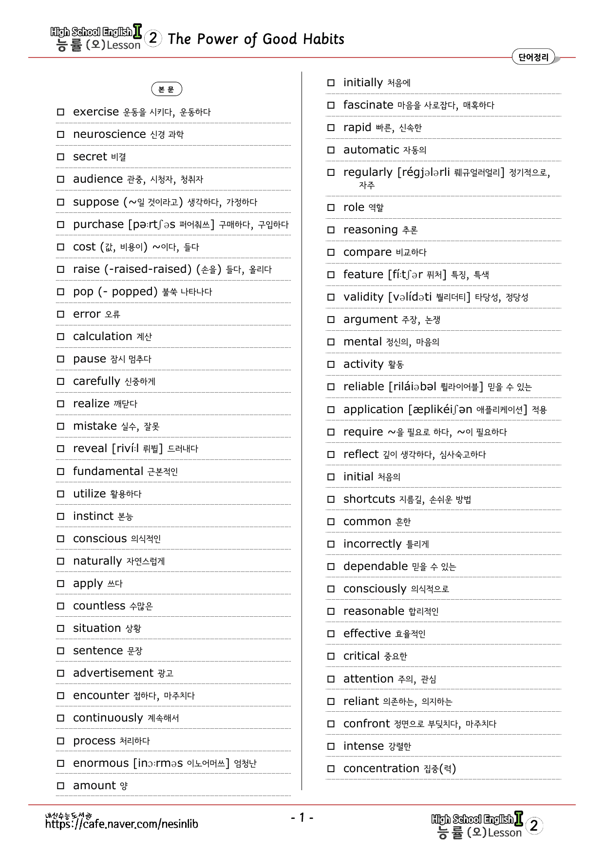 영어1 능률(오) 2과 분석+단어 정리 및 테스트_preview_undefined