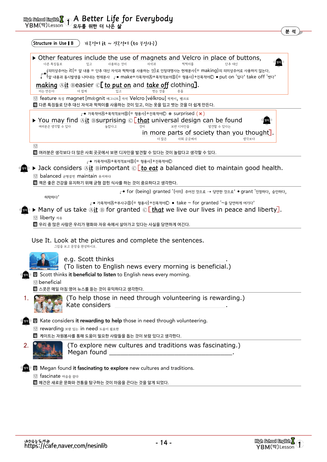 영어1 YBM(박) 1과 분석+단어 정리 및 테스트 (22년 개정)_preview_undefined