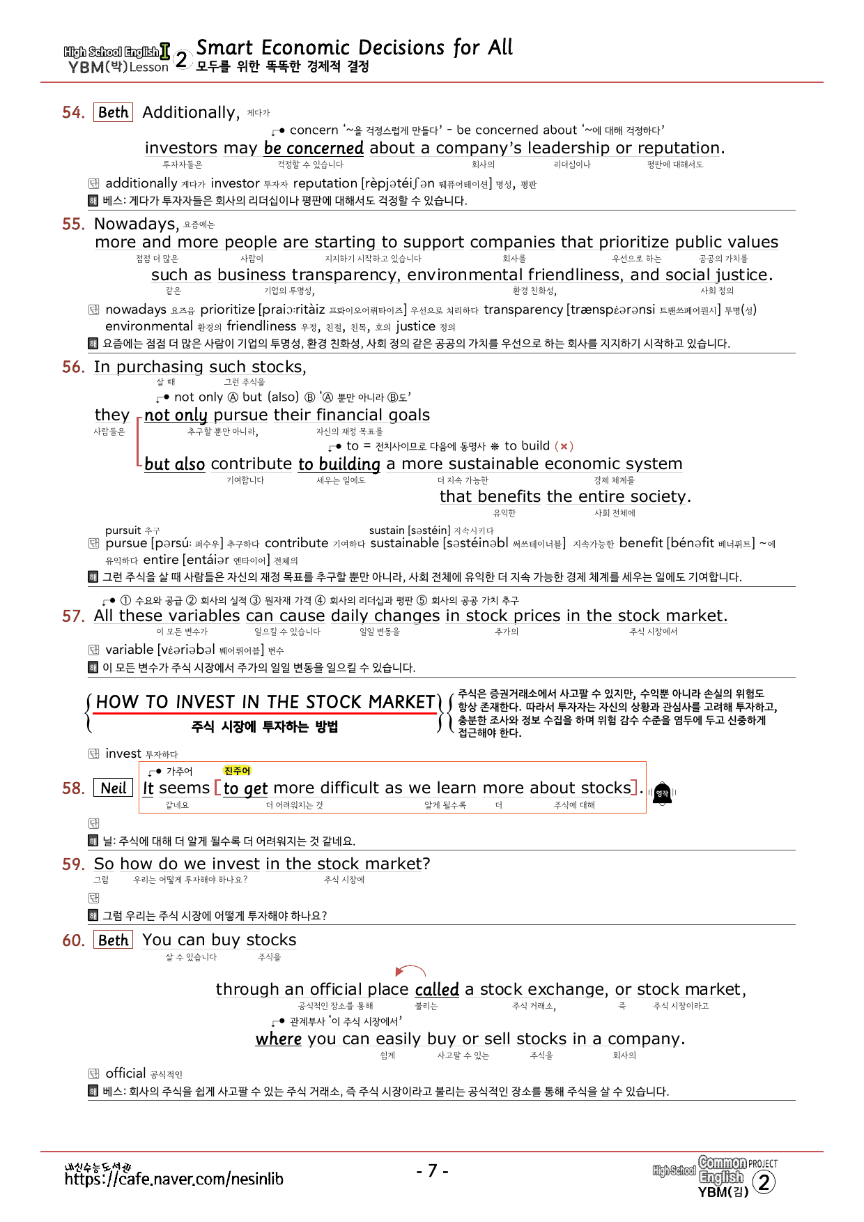 영어1 YBM(박) 2과 분석+단어 정리 및 테스트 (22년 개정)_preview_undefined