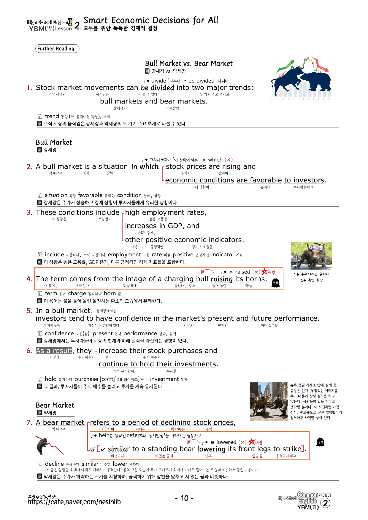 영어1 YBM(박) 2과 분석+단어 정리 및 테스트 (22년 개정)_preview_undefined