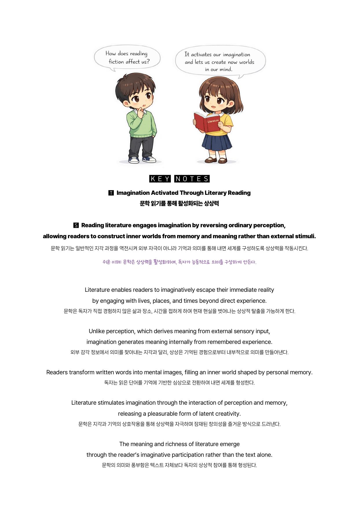수능특강(영어)-분석노트-한줄해석-6강_preview_undefined