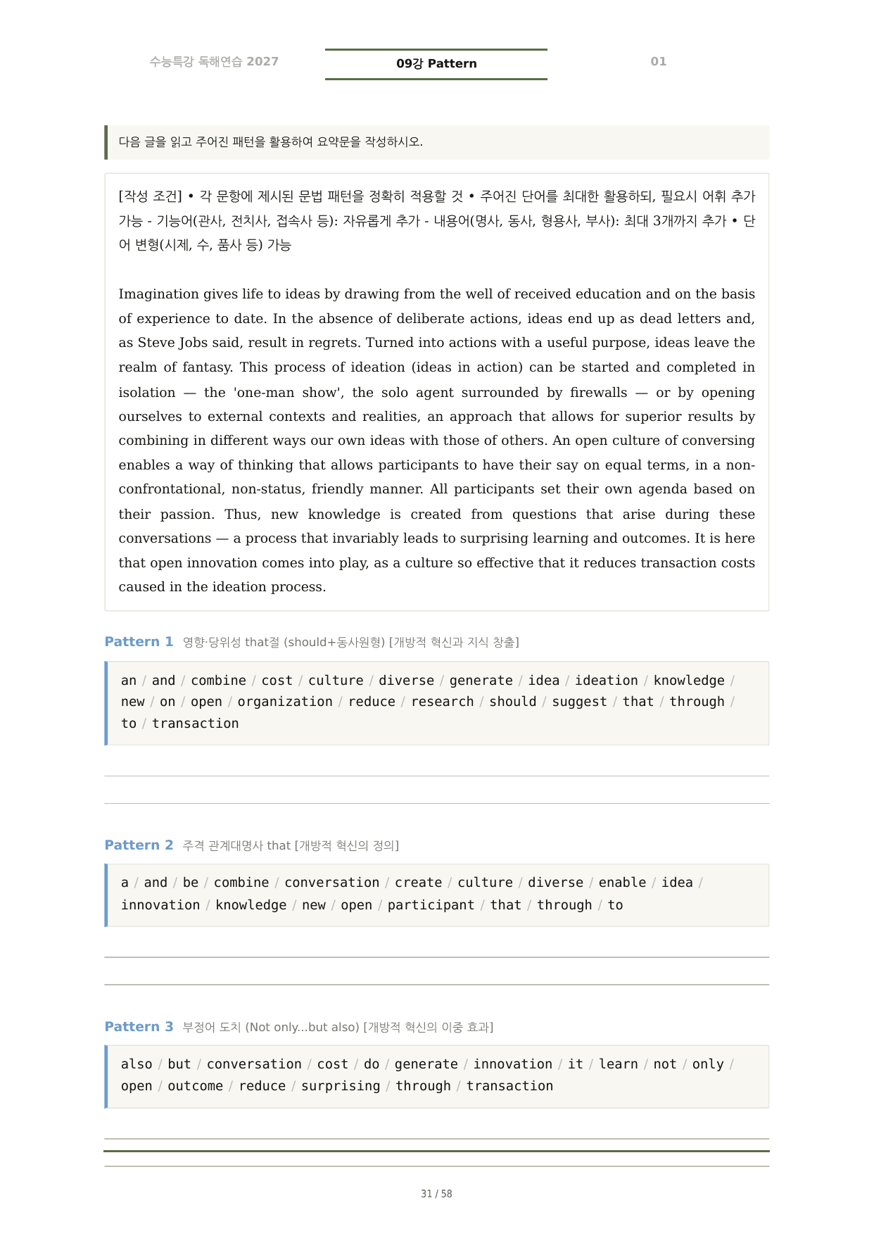 수능특강 독해연습(2027) 서술형 영작 09강 4-Level_preview_undefined