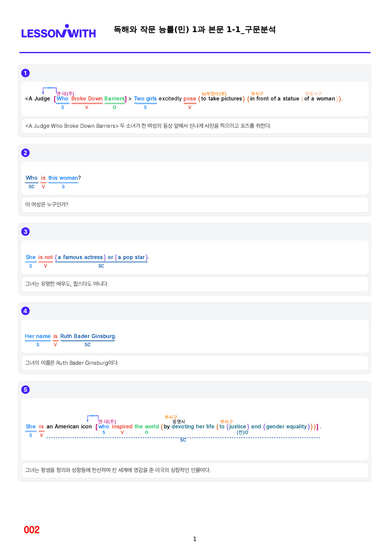 01번=구문분석=독작=능률 민=1,2,3,4,5,6과, 30%할인자료_preview_undefined