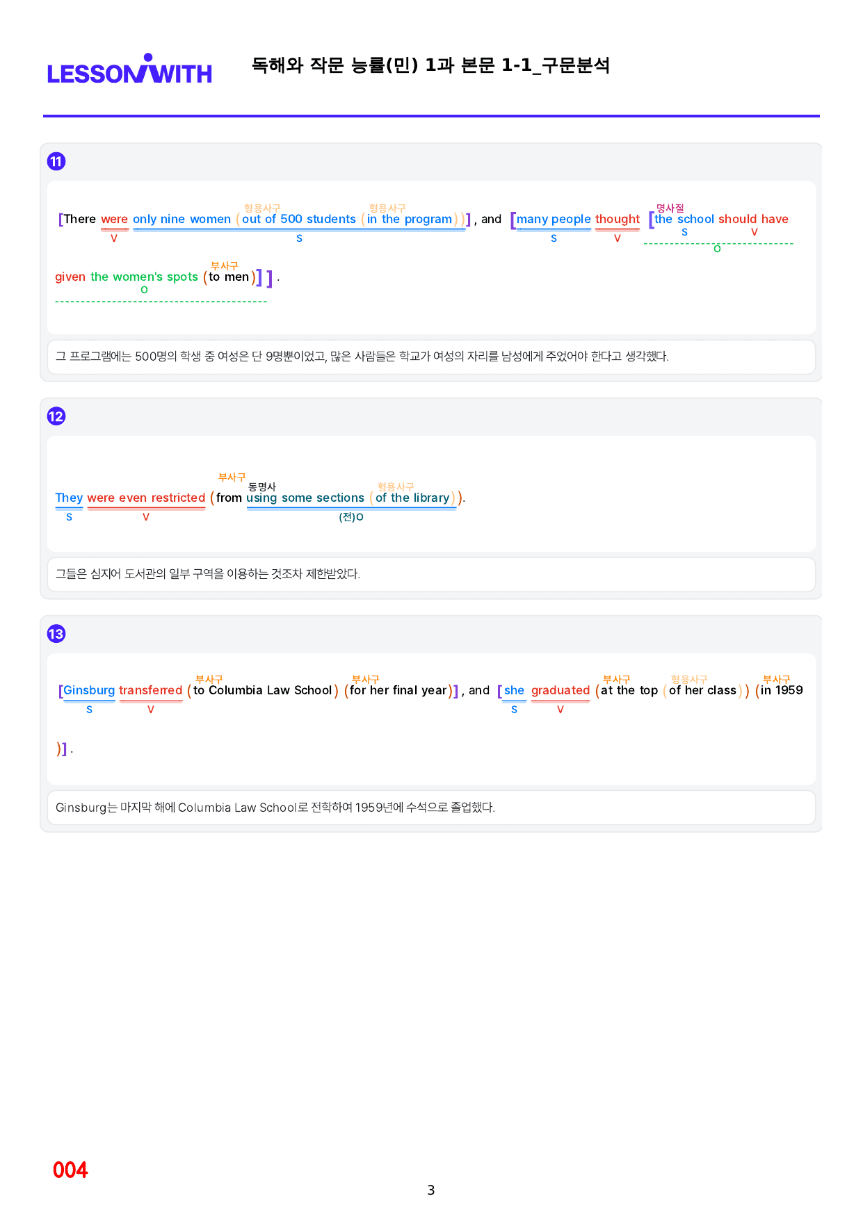 01번=구문분석=독작=능률 민=1,2,3,4,5,6과, 30%할인자료_preview_undefined