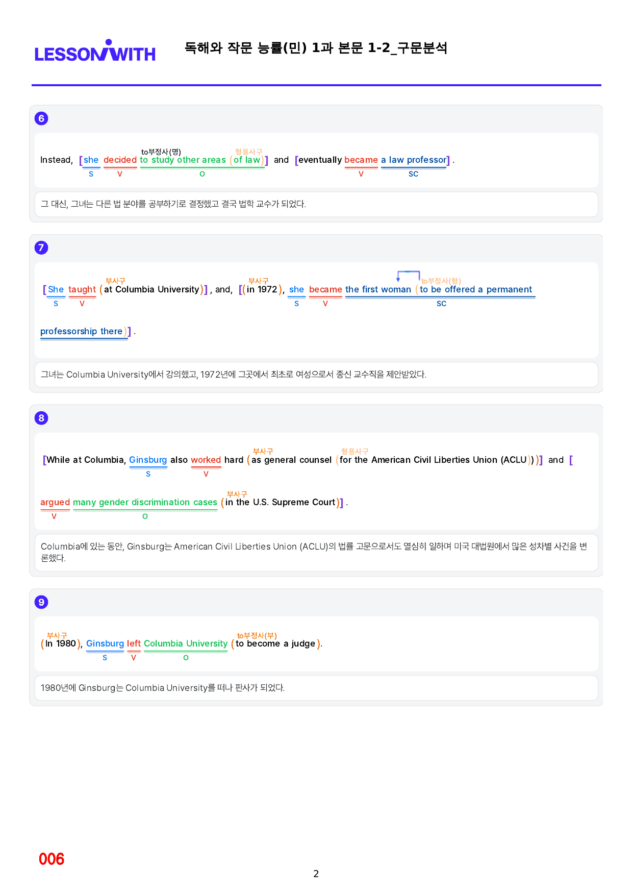 01번=구문분석=독작=능률 민=1,2,3,4,5,6과, 30%할인자료_preview_undefined