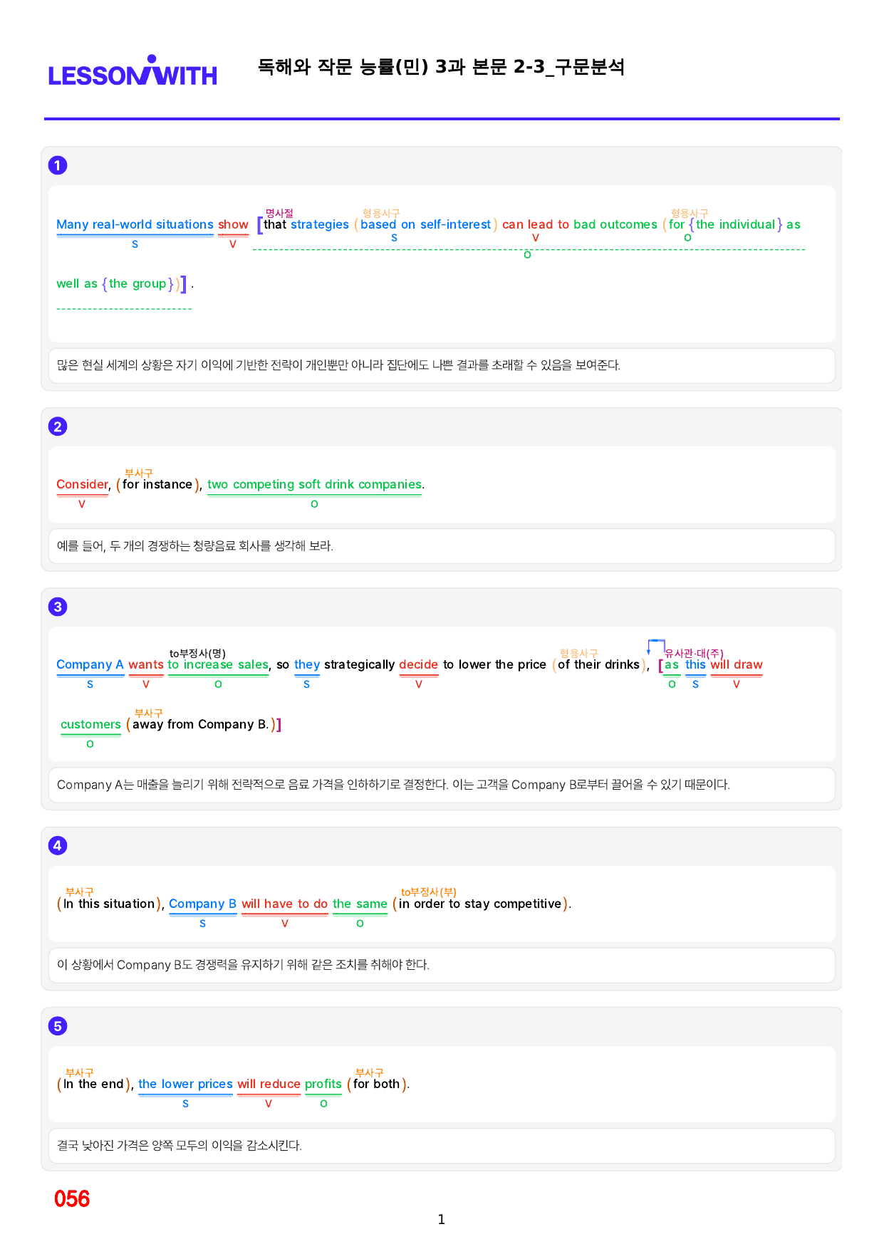 01번=구문분석=독작=능률 민=1,2,3,4,5,6과, 30%할인자료_preview_undefined
